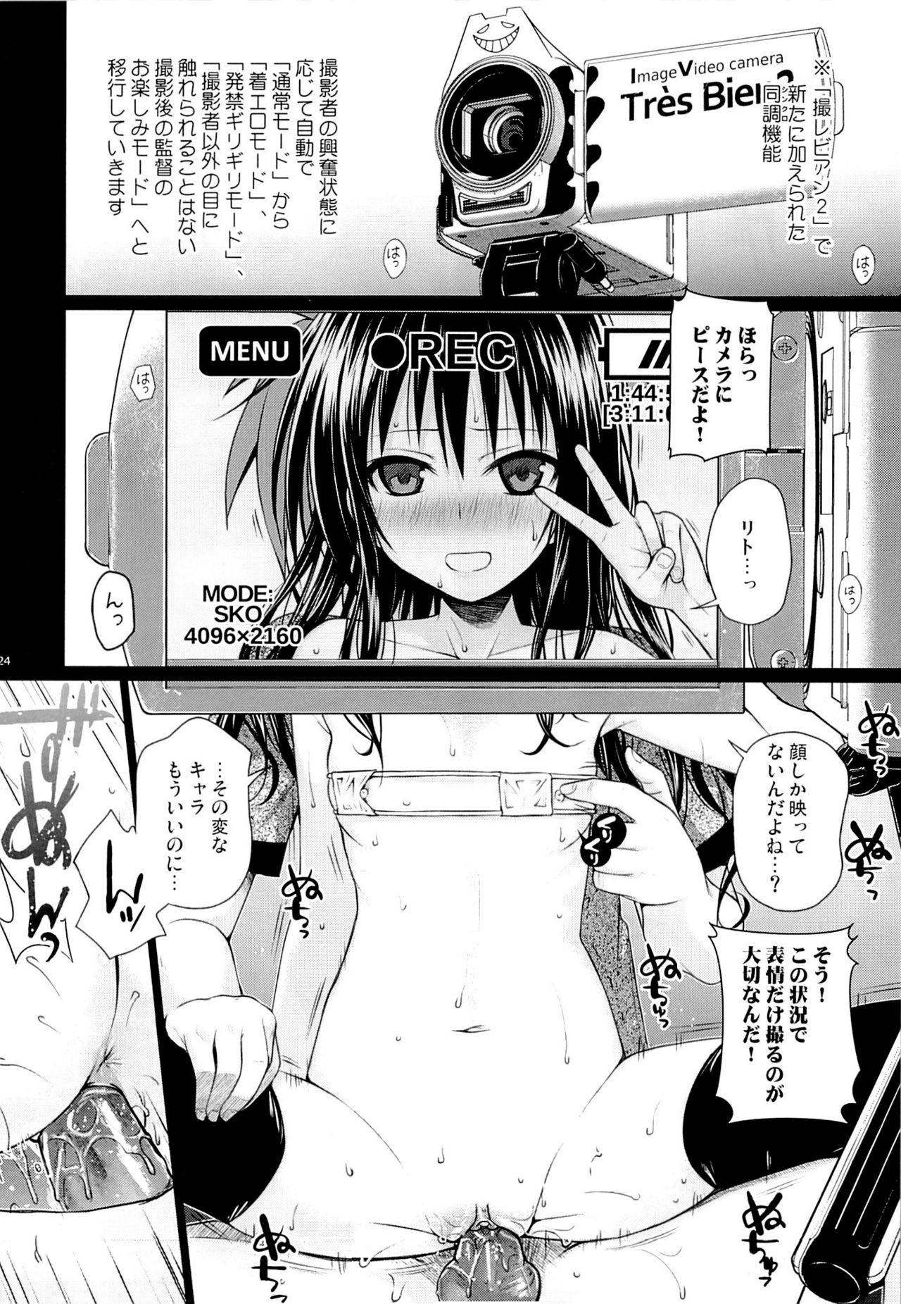 (C89) [40010壱号 (40010試作型)] トモダチノエッチナキョウダイカンケイ (To LOVEる -とらぶる-) [無修正]