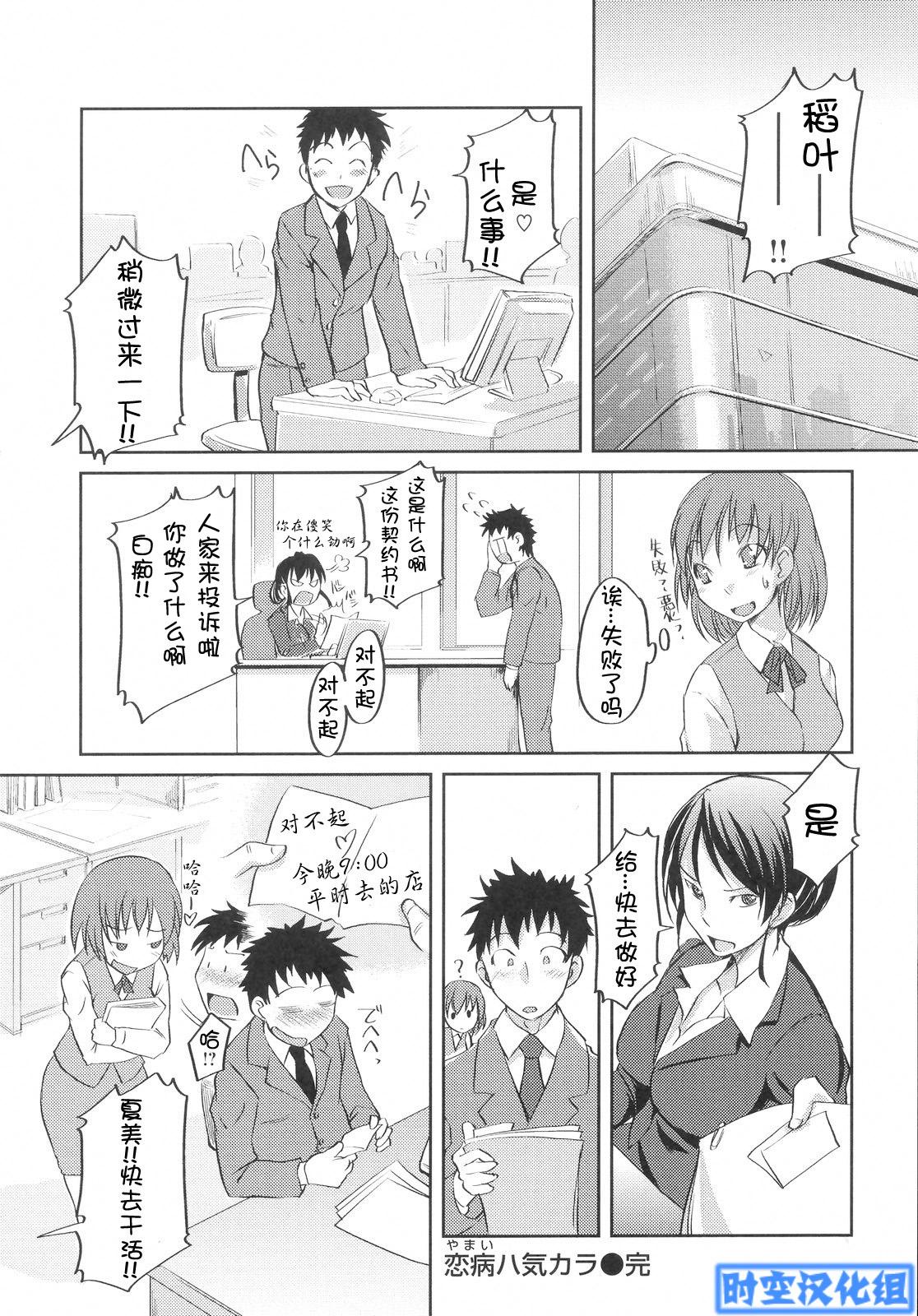 [ぼっしぃ] お嬢様はHがお