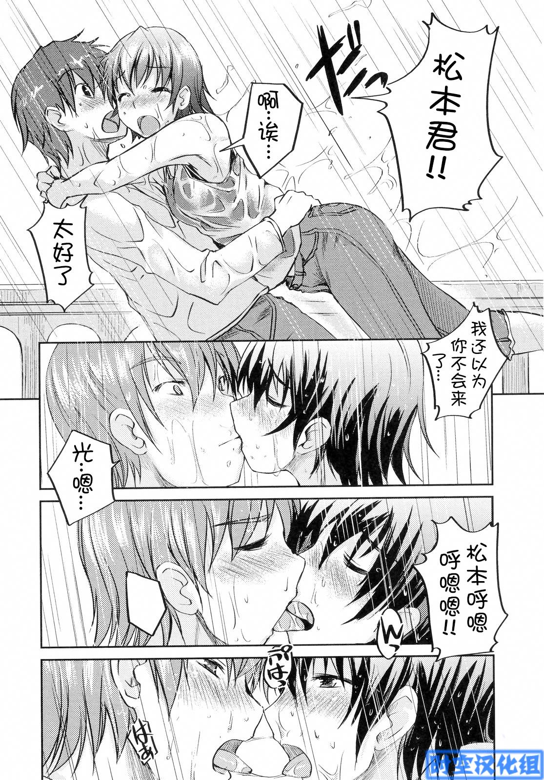 [ぼっしぃ] お嬢様はHがお