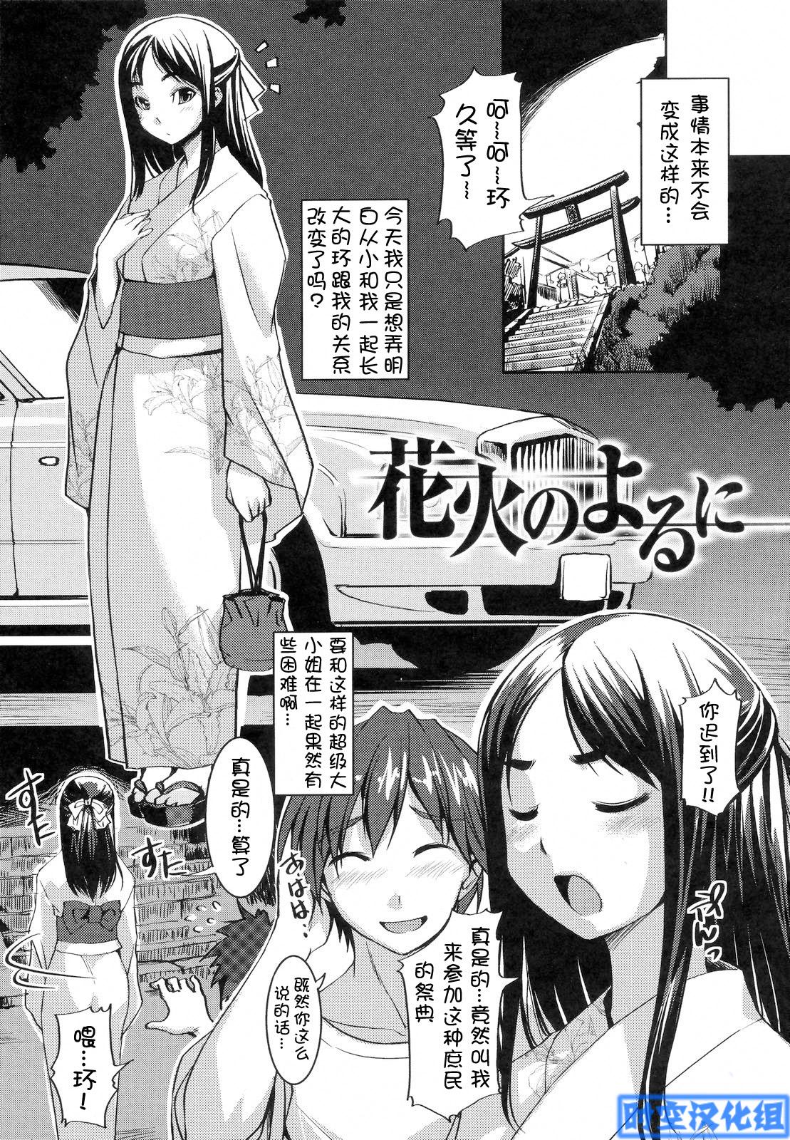 [ぼっしぃ] お嬢様はHがお