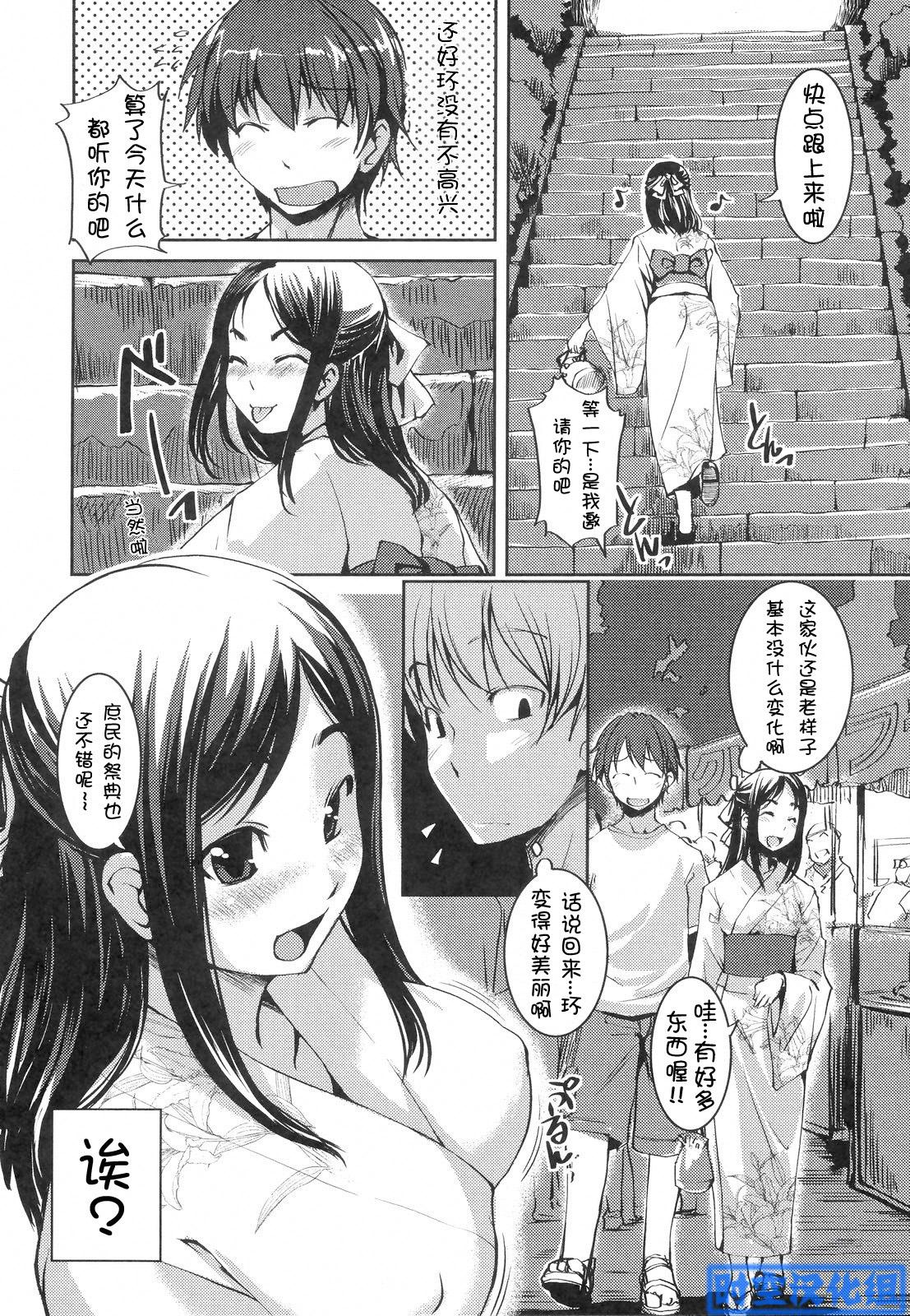 [ぼっしぃ] お嬢様はHがお