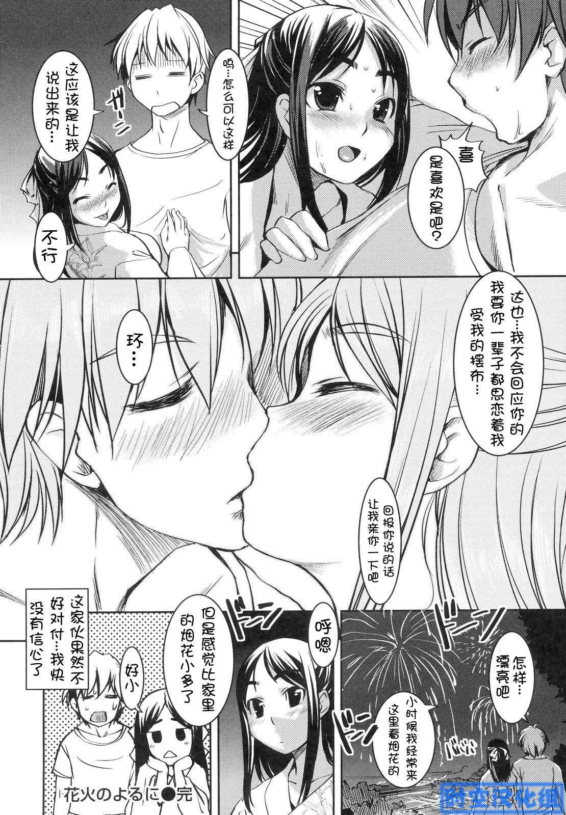 [ぼっしぃ] お嬢様はHがお