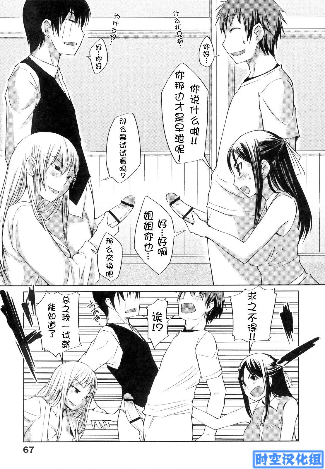 [ぼっしぃ] お嬢様はHがお