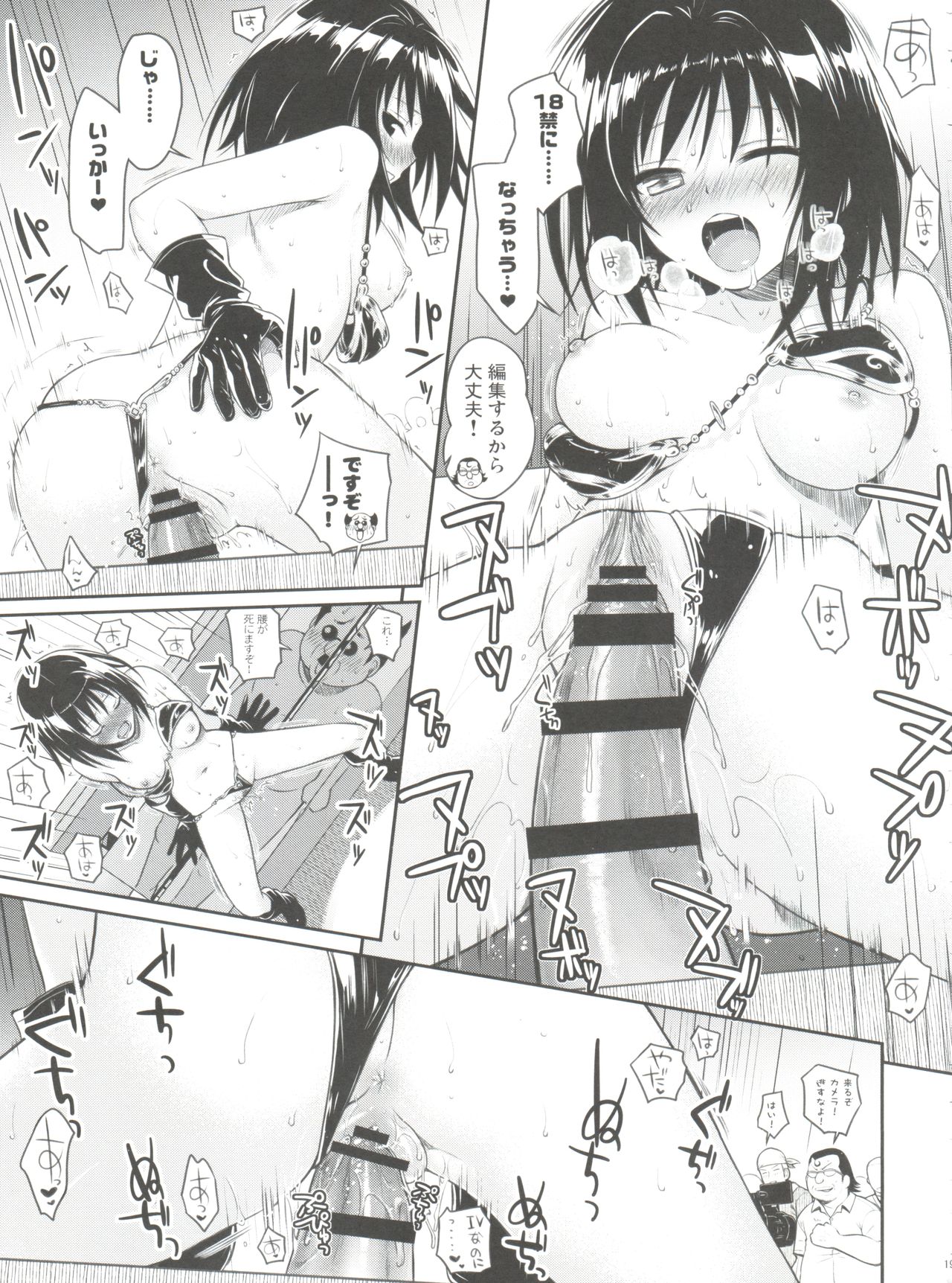 (COMIC1☆8) [40010壱号 (40010試作型)] MAGICAL☆IV (To LOVEる -とらぶる-)