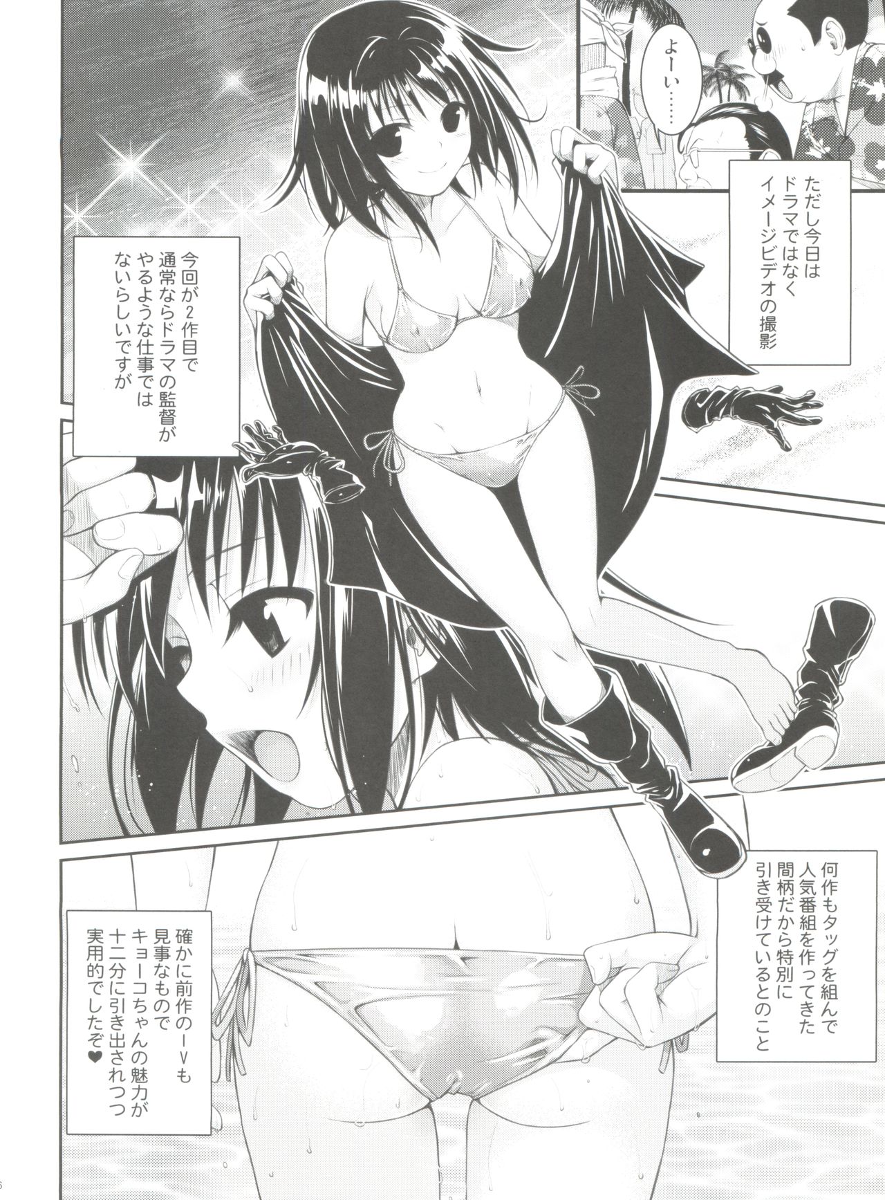 (COMIC1☆8) [40010壱号 (40010試作型)] MAGICAL☆IV (To LOVEる -とらぶる-)