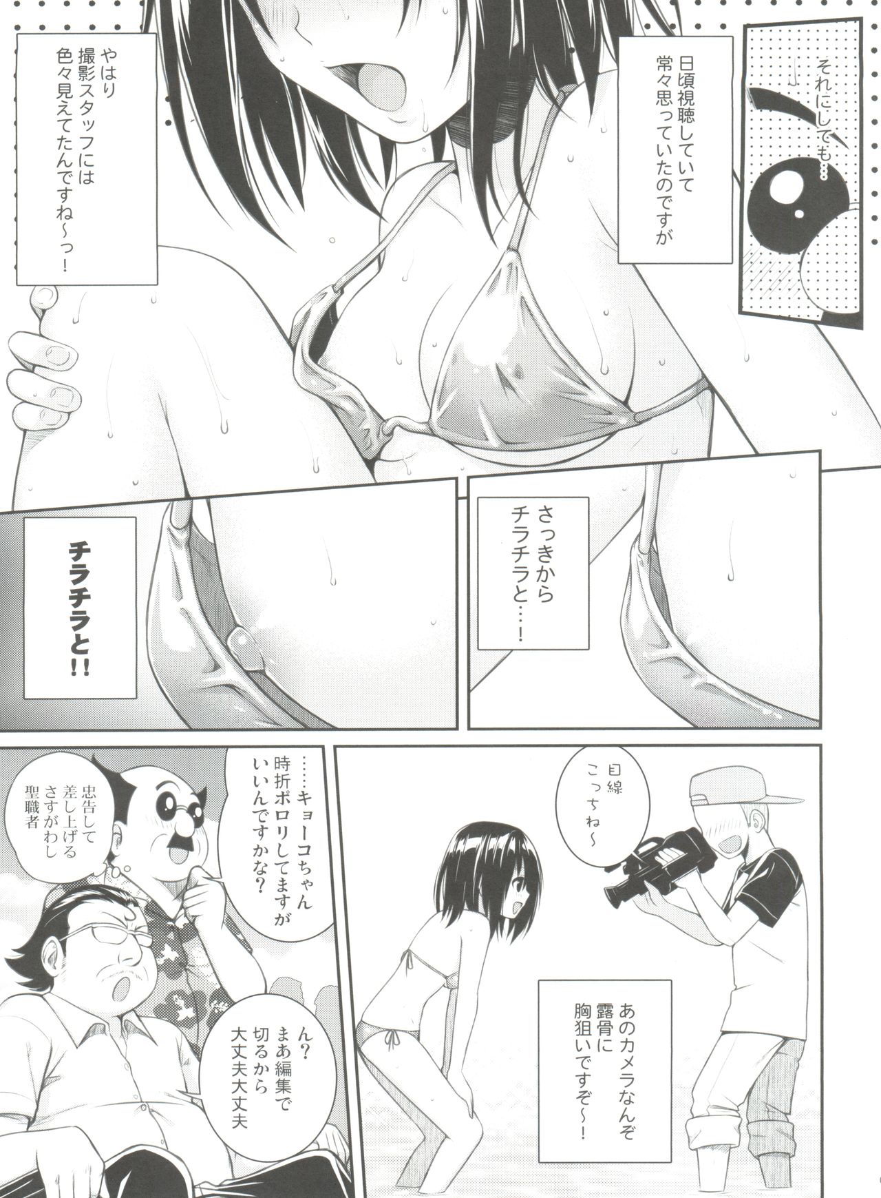 (COMIC1☆8) [40010壱号 (40010試作型)] MAGICAL☆IV (To LOVEる -とらぶる-)