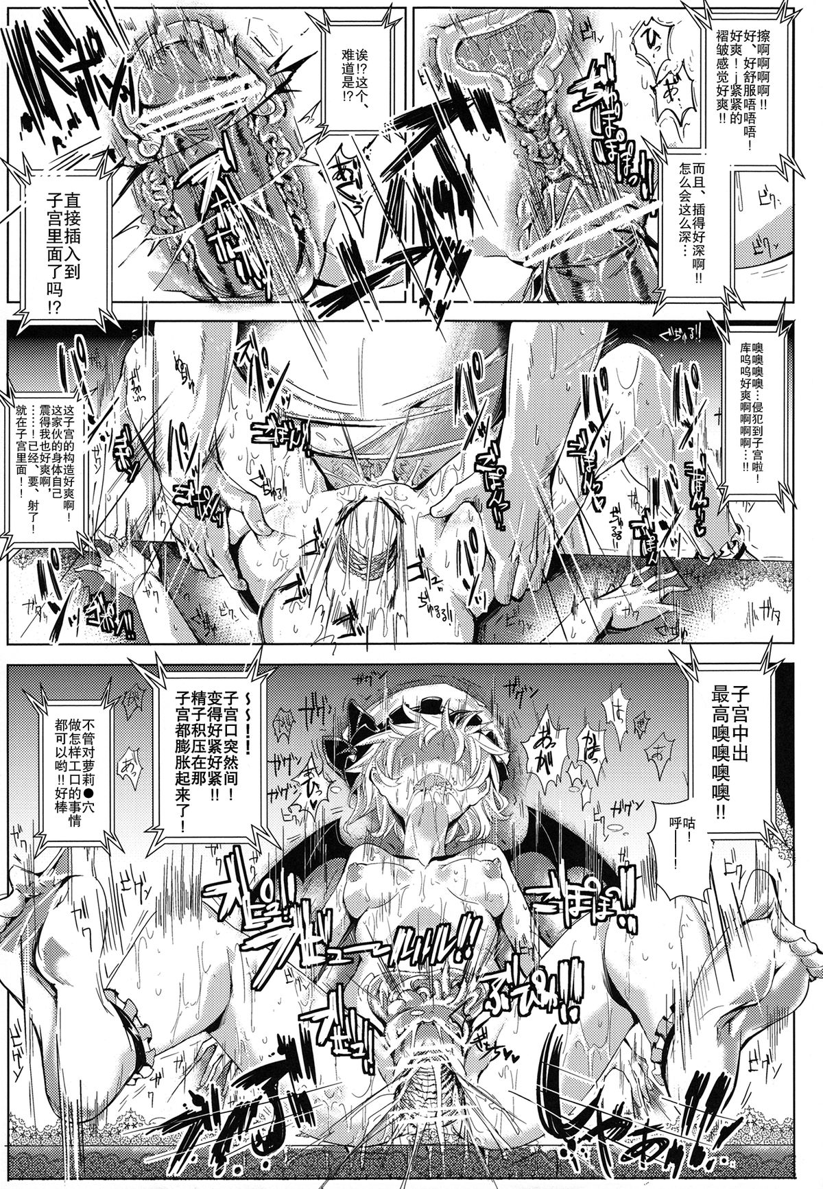 (大⑨州東方祭8) [にゅう工房 (にゅう)] おいでませ!!自由風俗 幻想郷 2泊3日の旅 (東方Project) [中国翻訳]