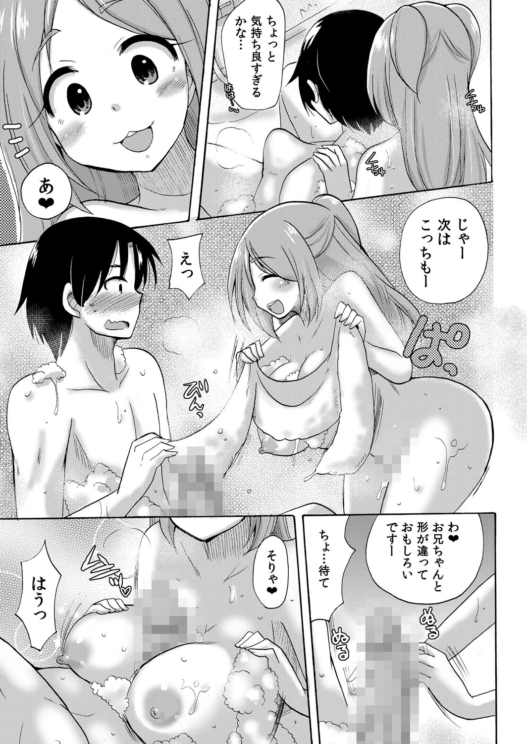 [ことぶきまいむ] ぬるぬる学園ハーレム～うっかりJKとエッチしまくり!!
