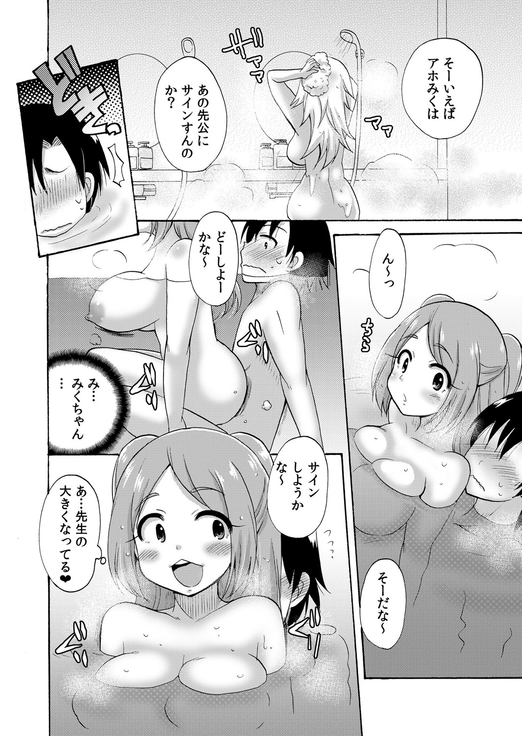 [ことぶきまいむ] ぬるぬる学園ハーレム～うっかりJKとエッチしまくり!!