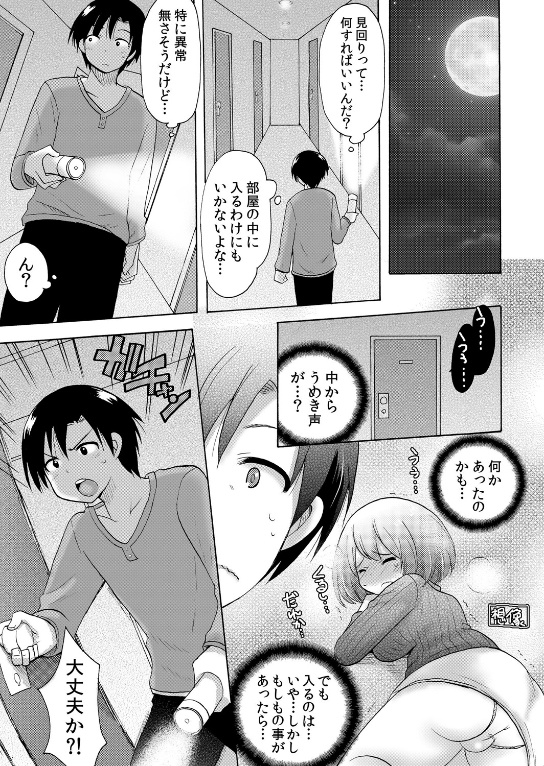 [ことぶきまいむ] ぬるぬる学園ハーレム～うっかりJKとエッチしまくり!!