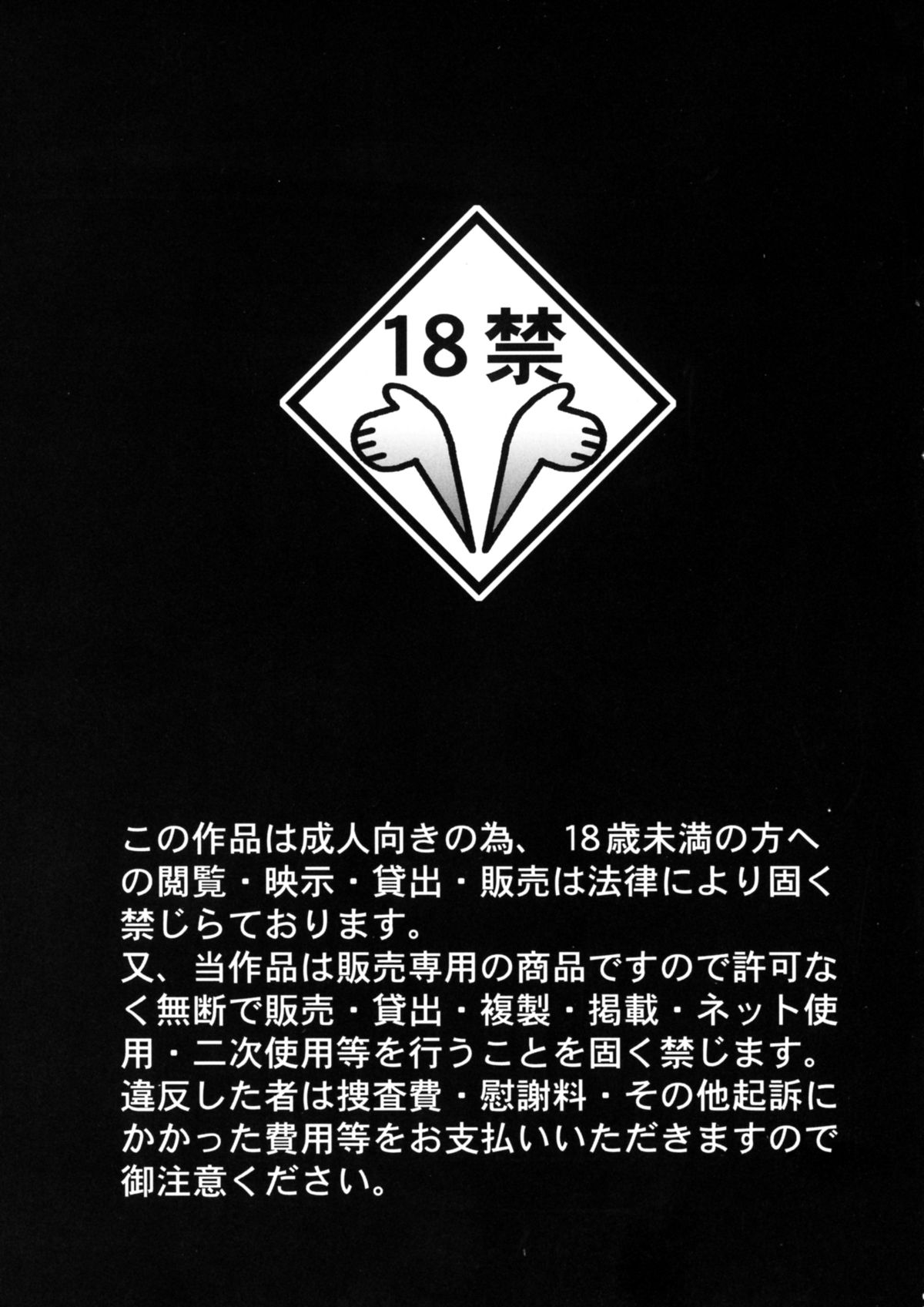 (C76) [独立愚連隊 (某零)] 千波シリーズ【特別編】ママは小○六年生 [英訳]