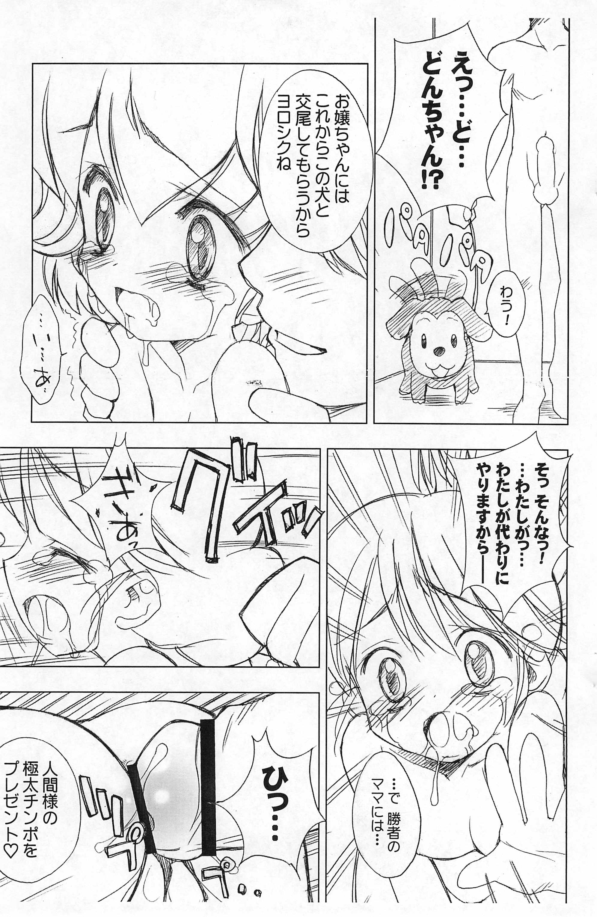(C68) [ふらいぱん大魔王 (提灯暗光)] Chicken-'n'-egg on Rice 2 (とっとこハム太郎)