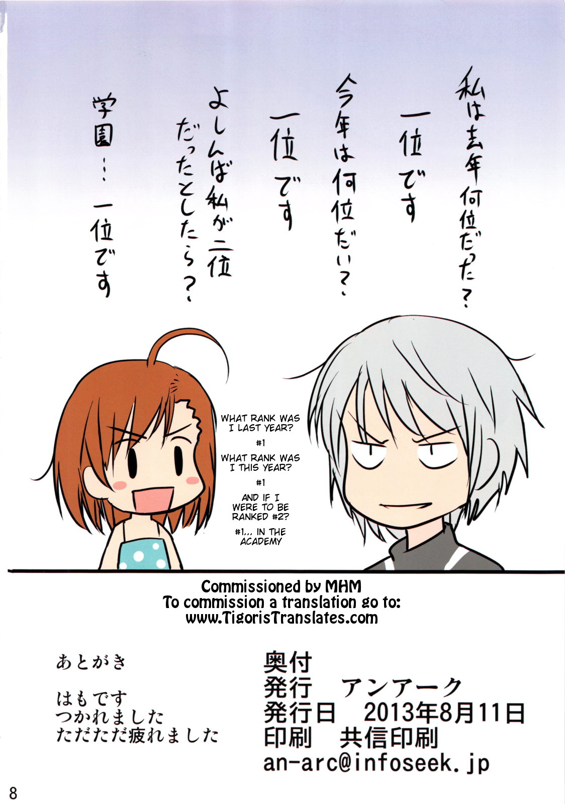 (C84) [アンアーク (はも)] セクシーメンタリズム (とある科学の超電磁砲) [英訳]