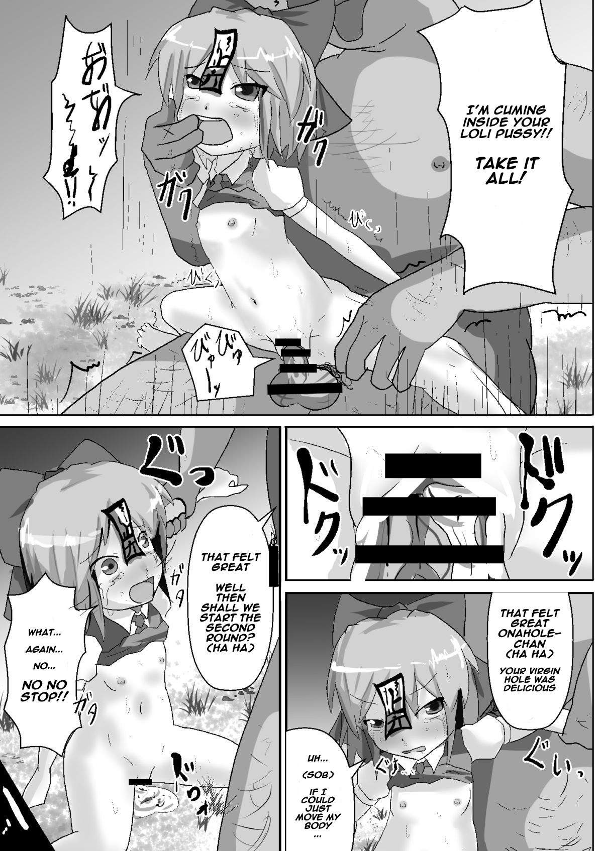 [ぬぷ竜の里 (ぬぷ竜)] 停止紅魔郷Easy (東方Project) [英訳] [DL版]
