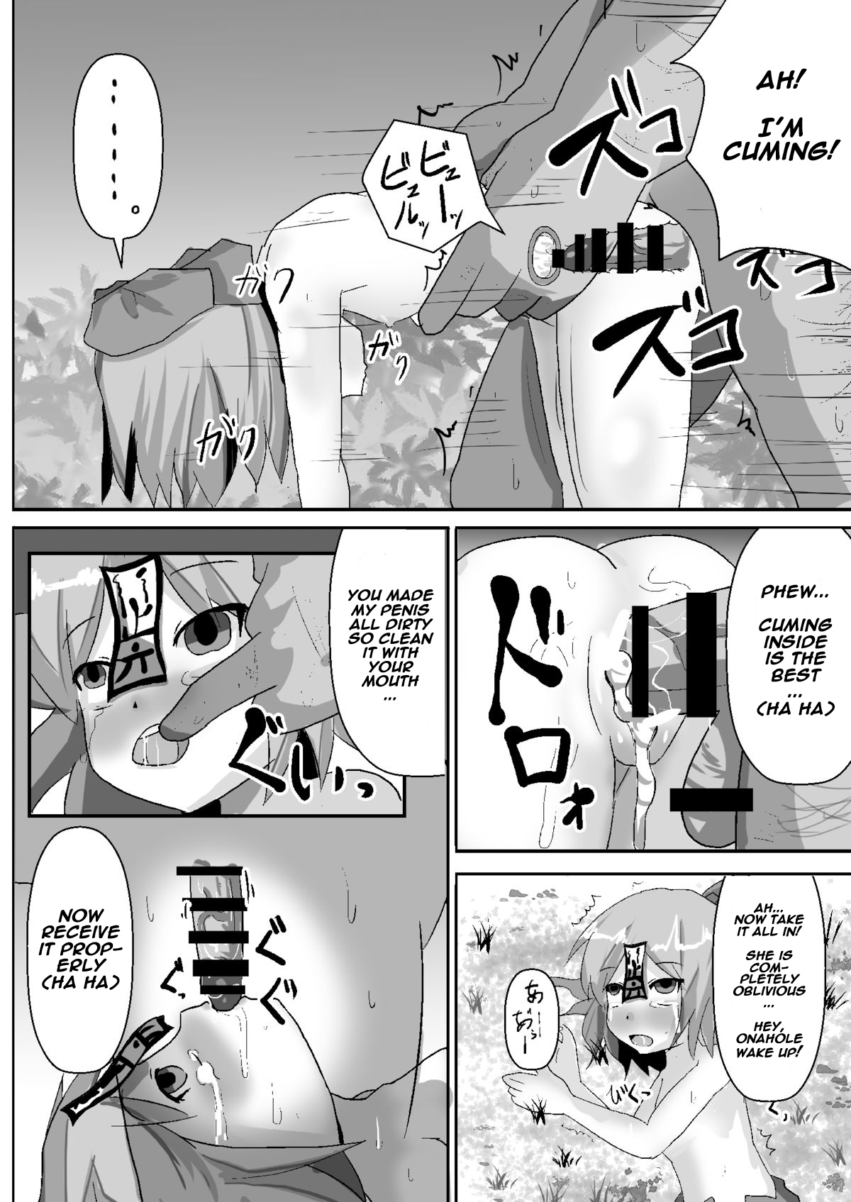 [ぬぷ竜の里 (ぬぷ竜)] 停止紅魔郷Easy (東方Project) [英訳] [DL版]