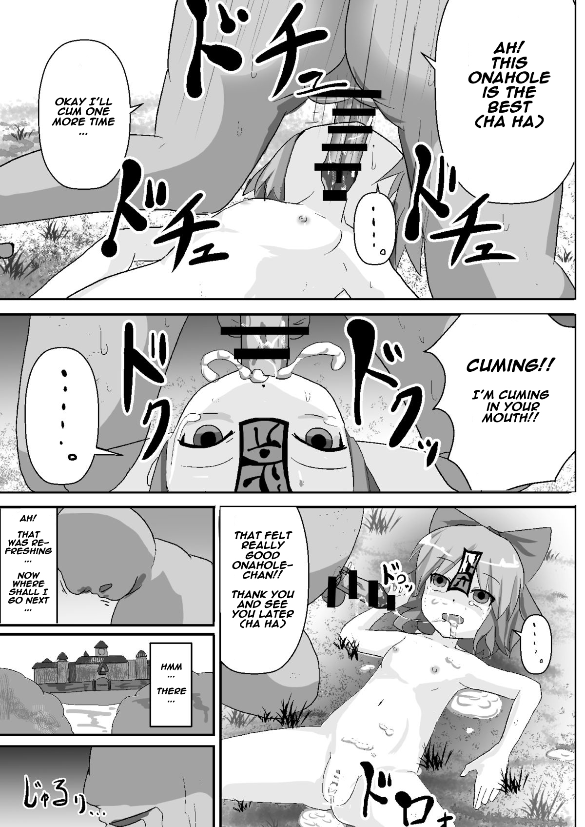 [ぬぷ竜の里 (ぬぷ竜)] 停止紅魔郷Easy (東方Project) [英訳] [DL版]