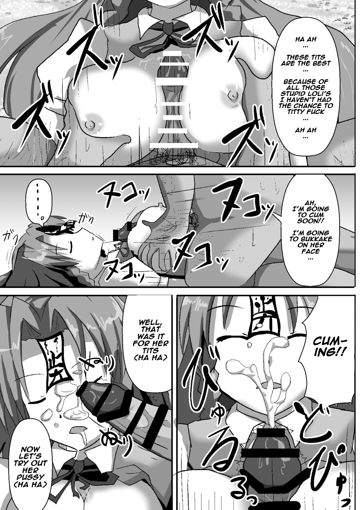 [ぬぷ竜の里 (ぬぷ竜)] 停止紅魔郷Easy (東方Project) [英訳] [DL版]