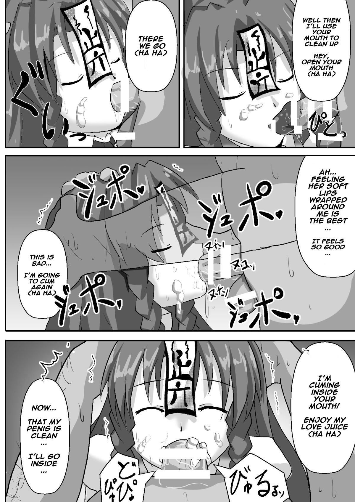 [ぬぷ竜の里 (ぬぷ竜)] 停止紅魔郷Easy (東方Project) [英訳] [DL版]