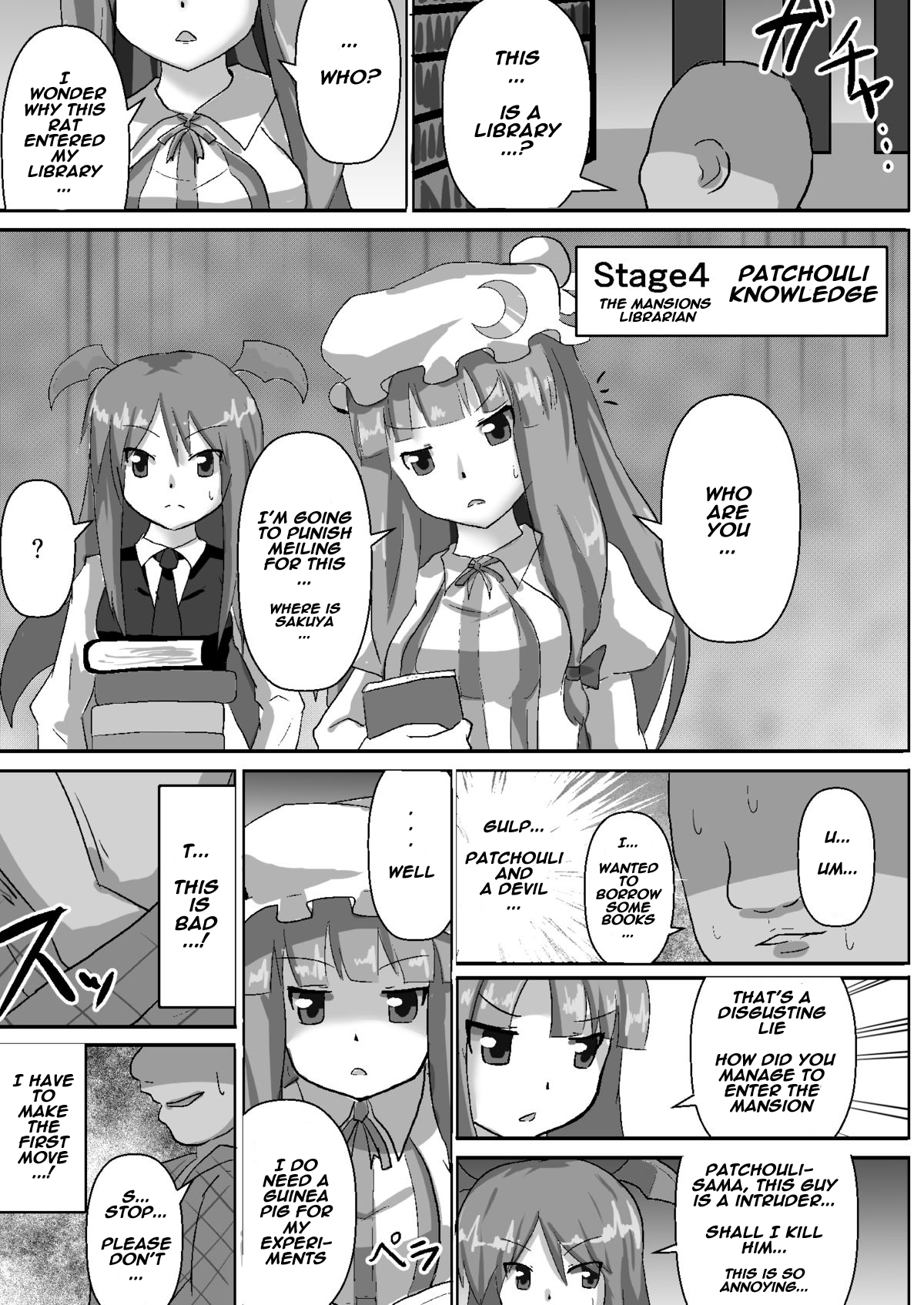 [ぬぷ竜の里 (ぬぷ竜)] 停止紅魔郷Easy (東方Project) [英訳] [DL版]