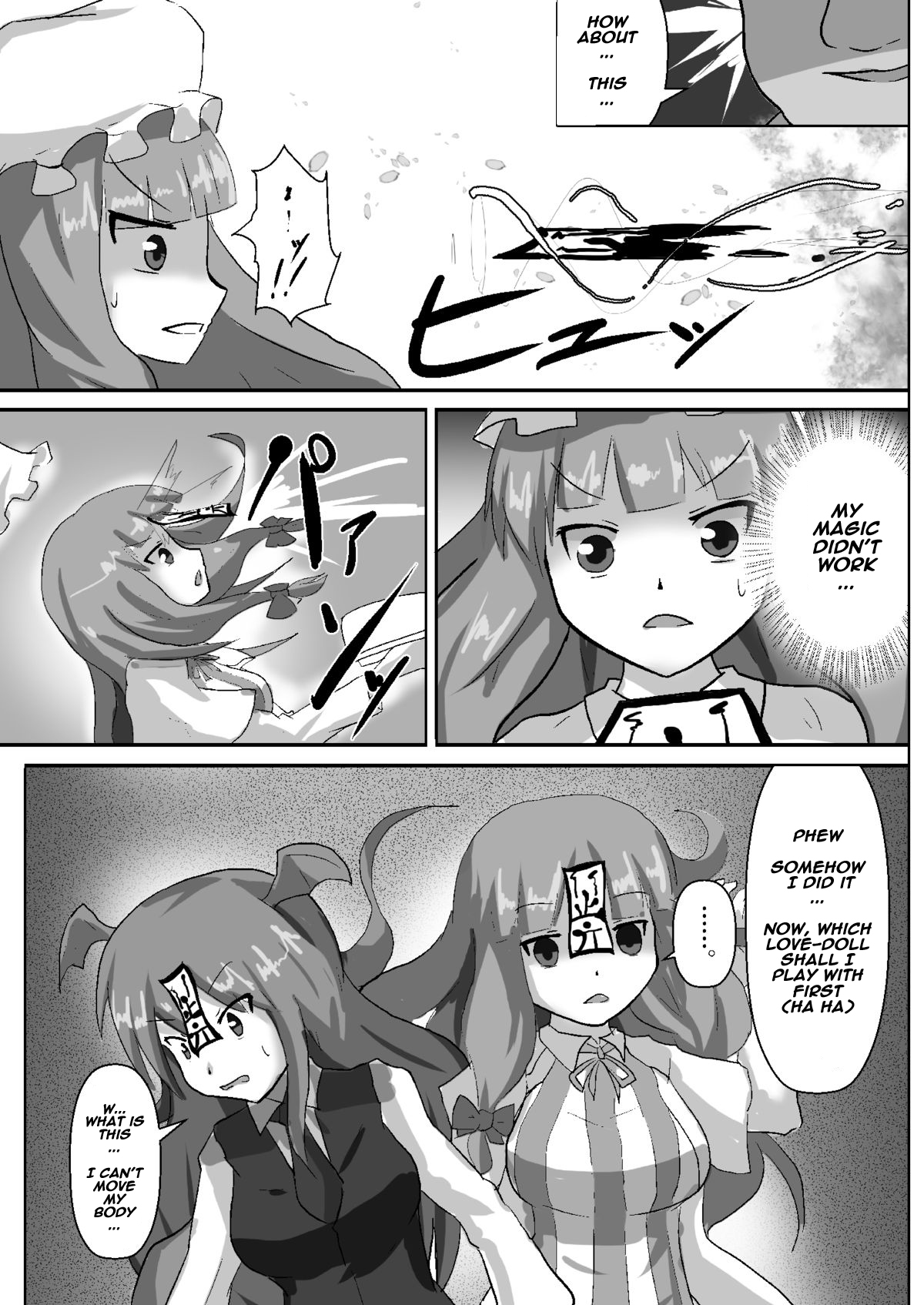 [ぬぷ竜の里 (ぬぷ竜)] 停止紅魔郷Easy (東方Project) [英訳] [DL版]