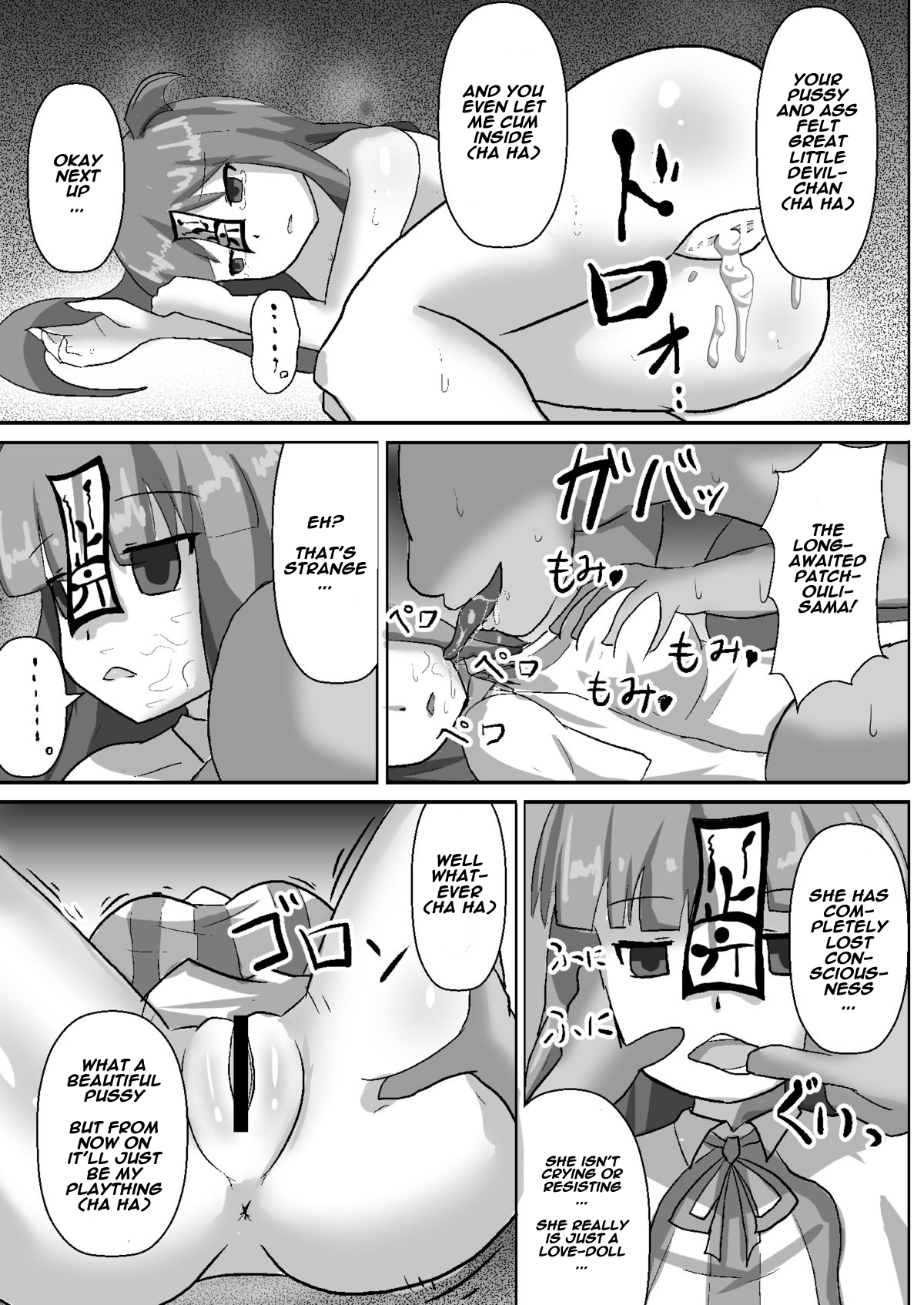 [ぬぷ竜の里 (ぬぷ竜)] 停止紅魔郷Easy (東方Project) [英訳] [DL版]