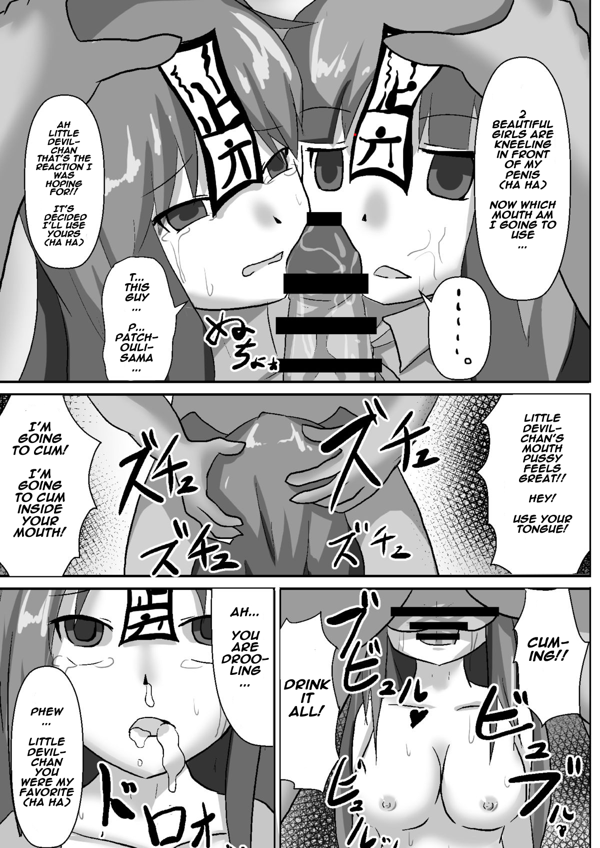 [ぬぷ竜の里 (ぬぷ竜)] 停止紅魔郷Easy (東方Project) [英訳] [DL版]