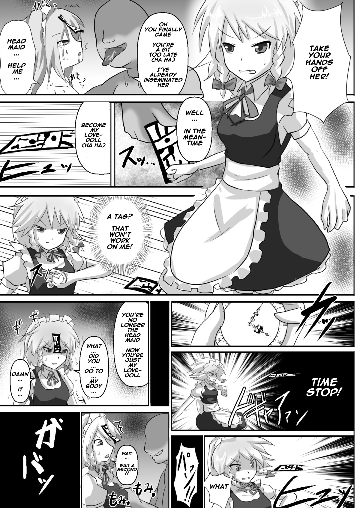 [ぬぷ竜の里 (ぬぷ竜)] 停止紅魔郷Easy (東方Project) [英訳] [DL版]