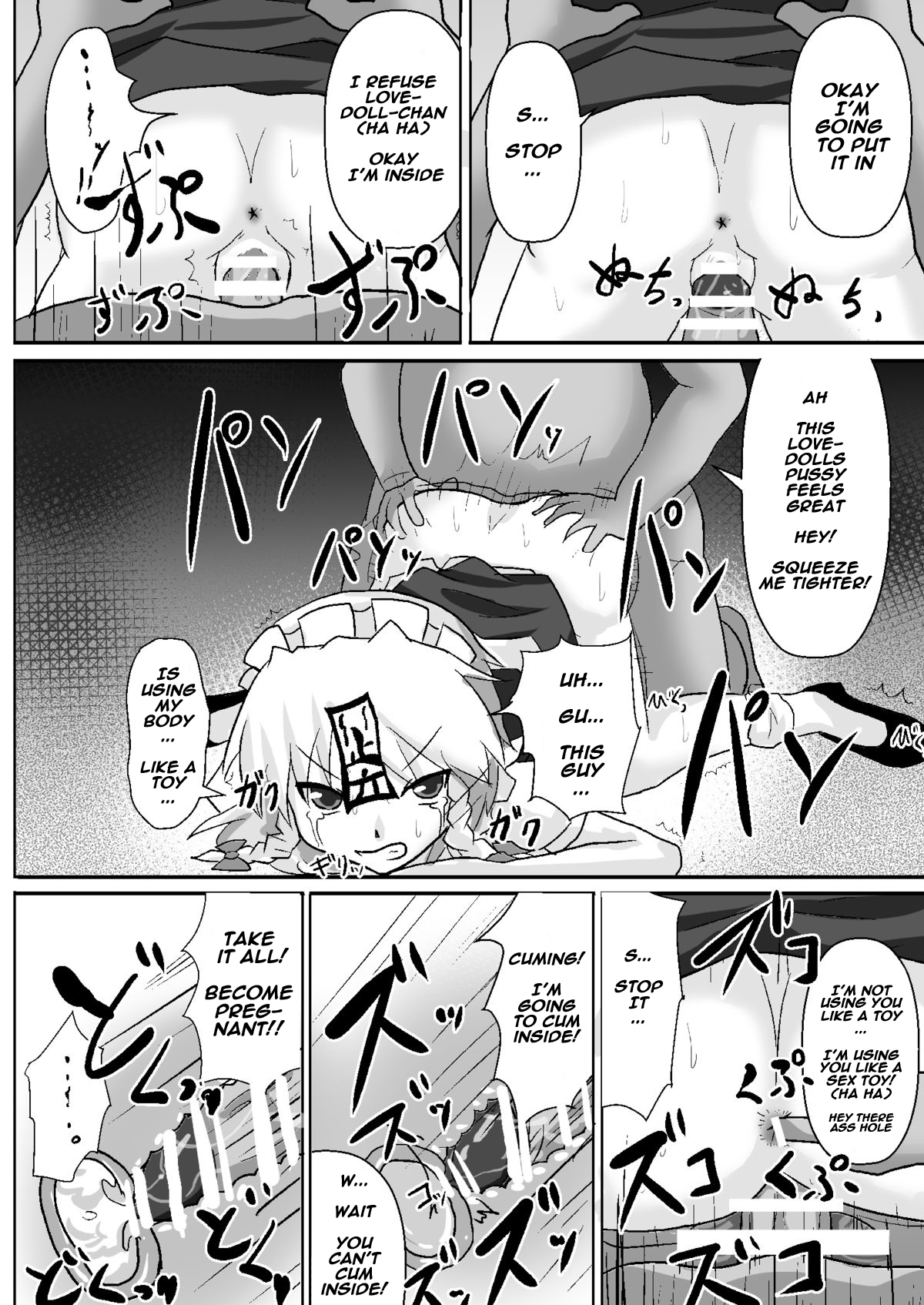 [ぬぷ竜の里 (ぬぷ竜)] 停止紅魔郷Easy (東方Project) [英訳] [DL版]