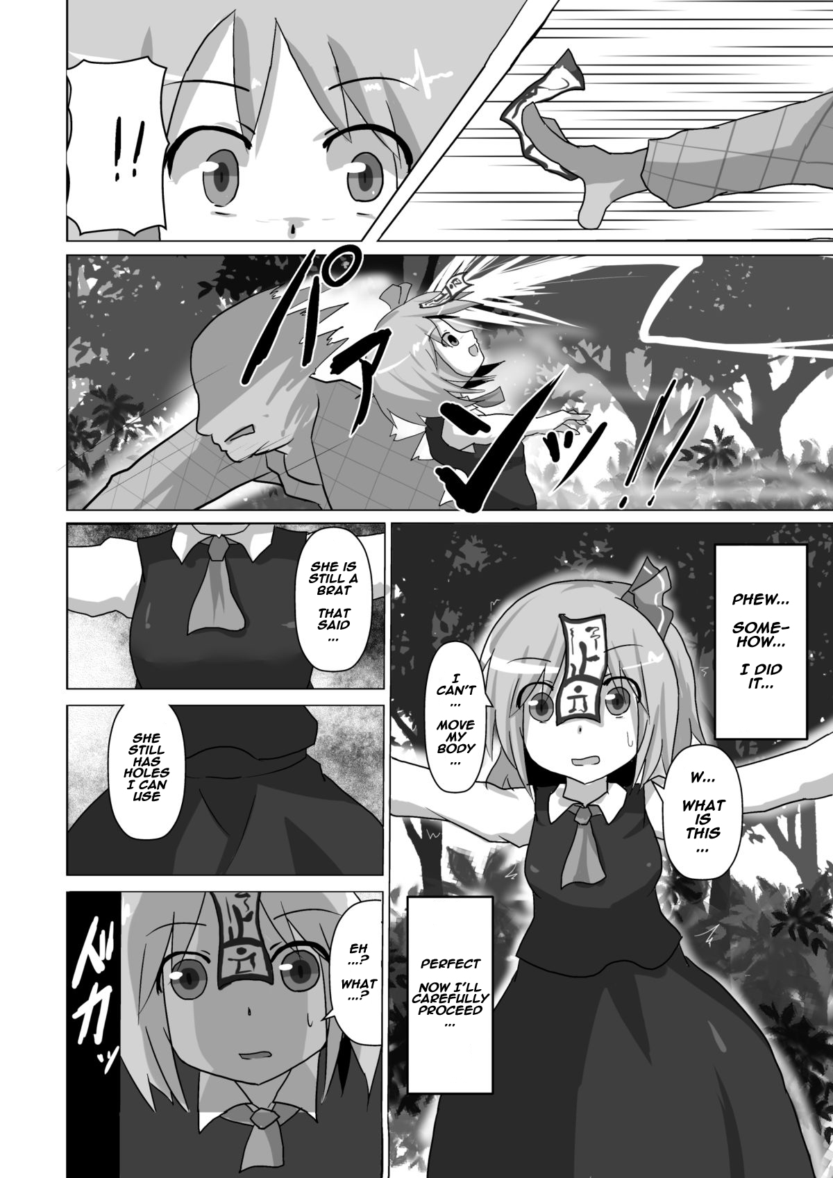 [ぬぷ竜の里 (ぬぷ竜)] 停止紅魔郷Easy (東方Project) [英訳] [DL版]