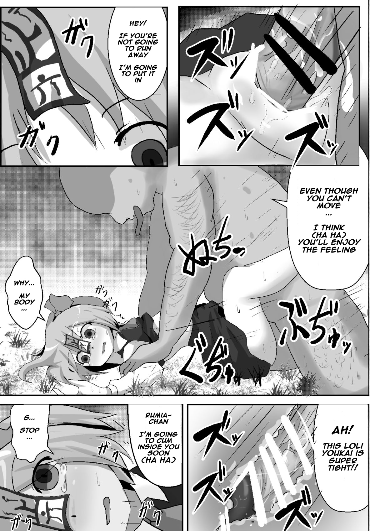 [ぬぷ竜の里 (ぬぷ竜)] 停止紅魔郷Easy (東方Project) [英訳] [DL版]