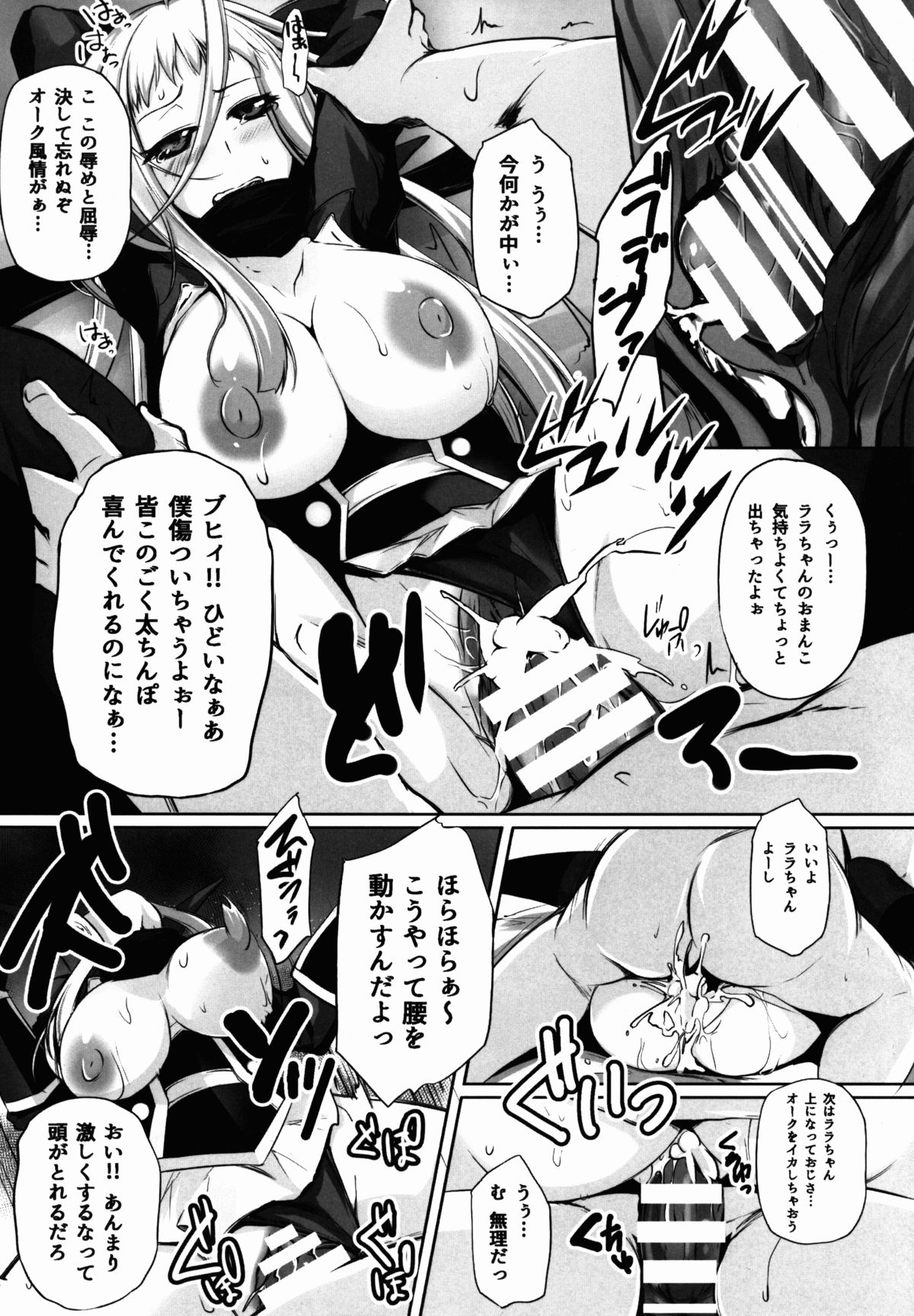 (C89) [PONDEMIX (雪國おまる)] Mon-MIX (モンスター娘のいる日常)