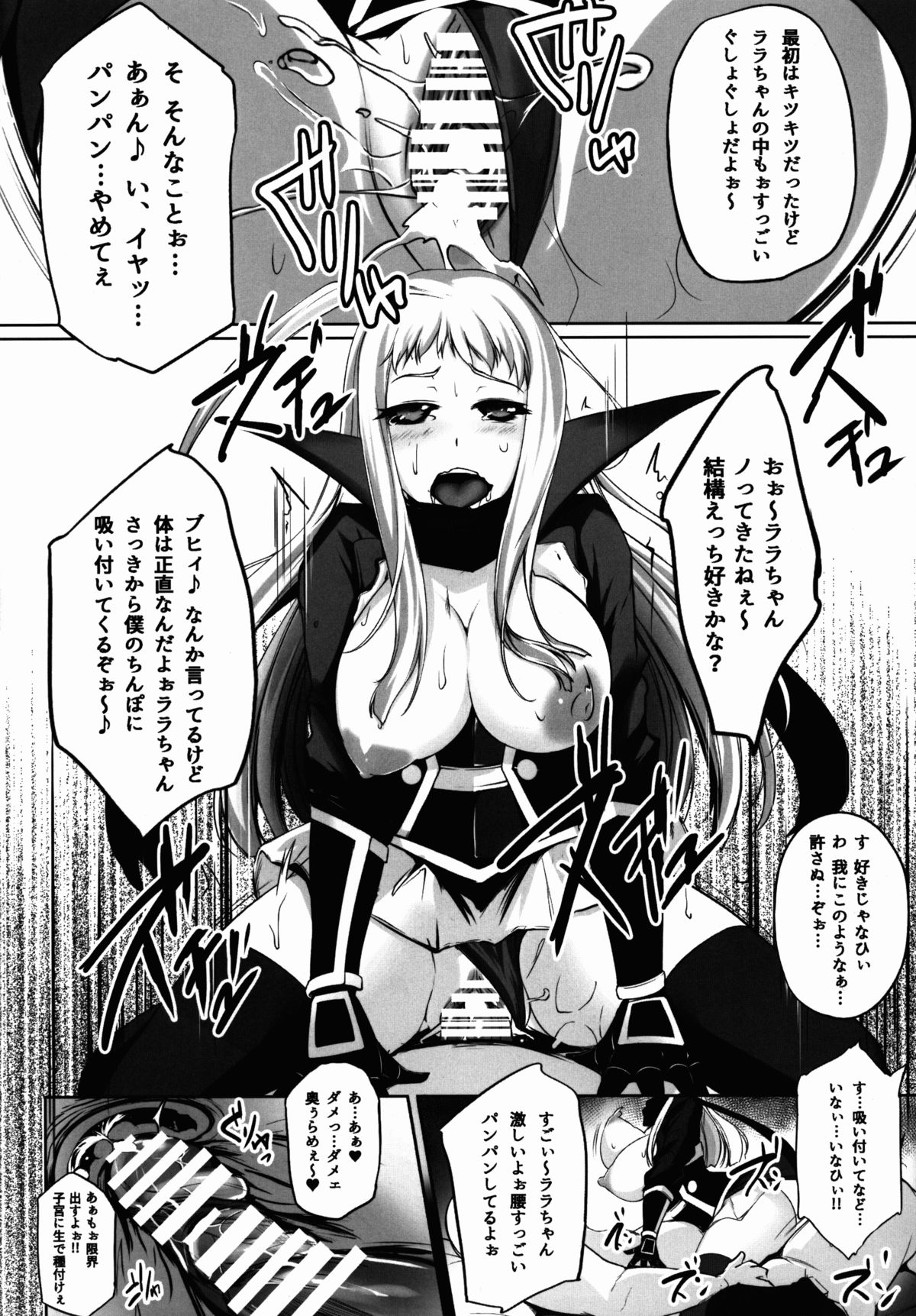 (C89) [PONDEMIX (雪國おまる)] Mon-MIX (モンスター娘のいる日常)