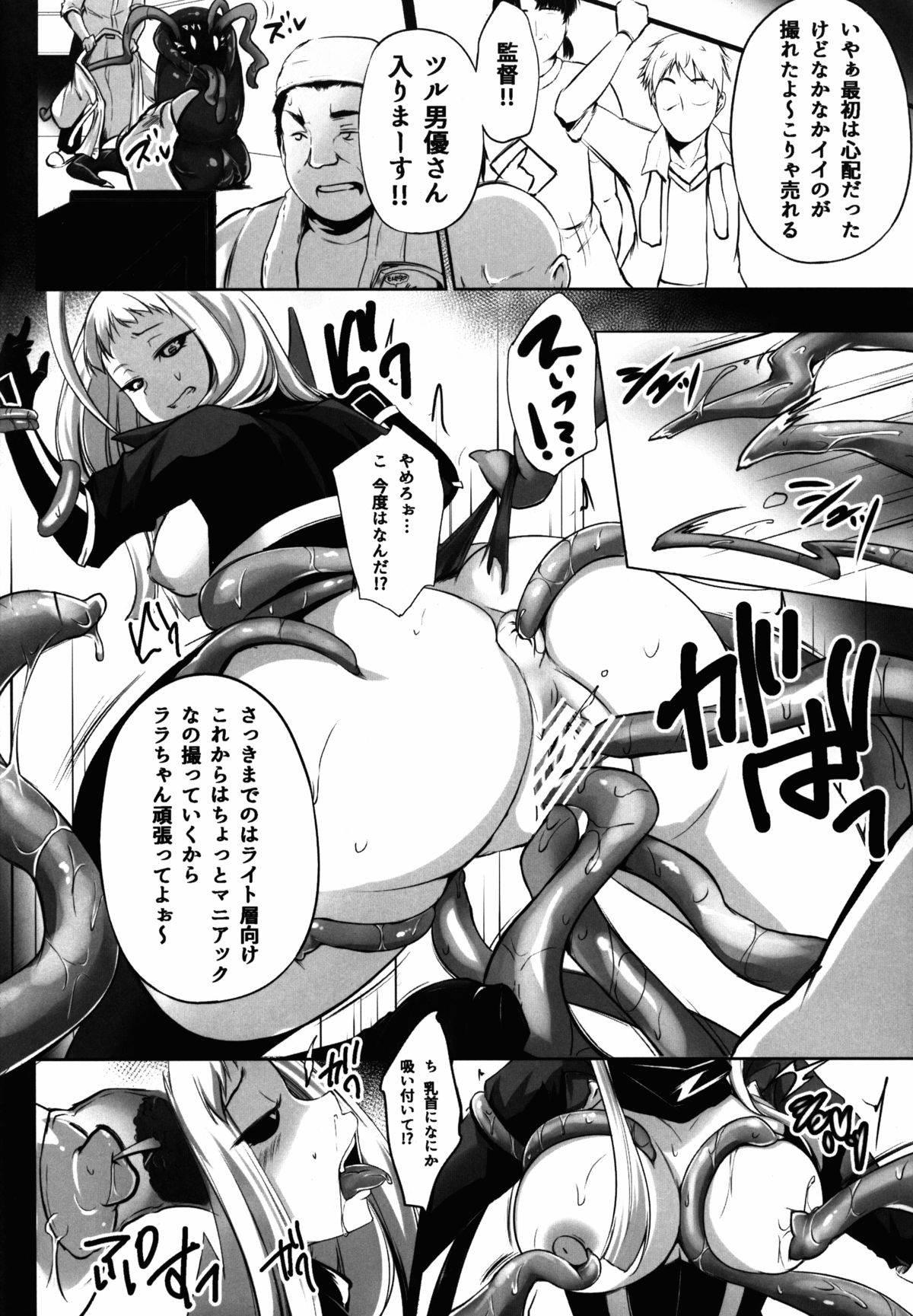 (C89) [PONDEMIX (雪國おまる)] Mon-MIX (モンスター娘のいる日常)