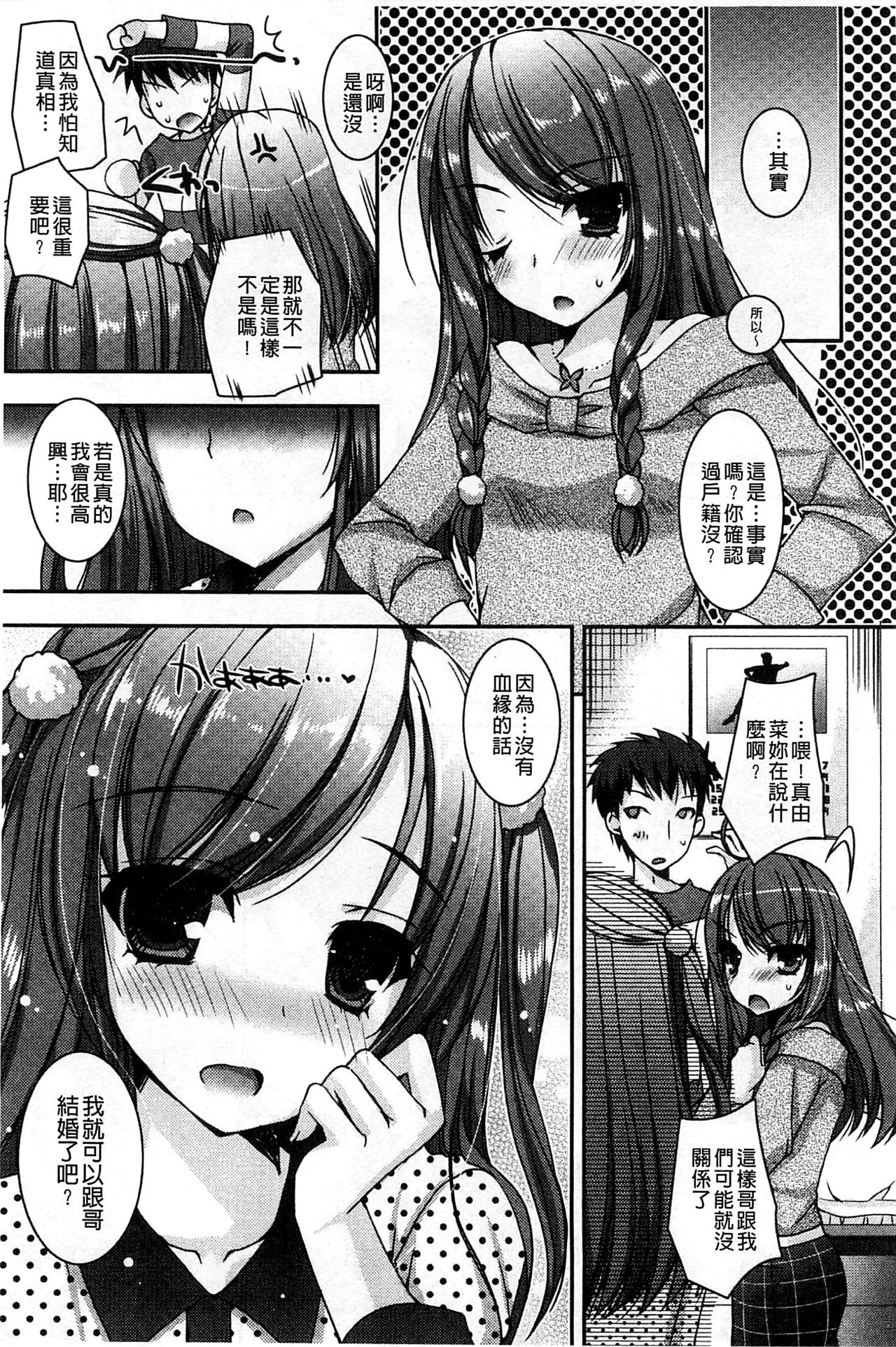 [上田リエコ] あまいしまい [中国翻訳]