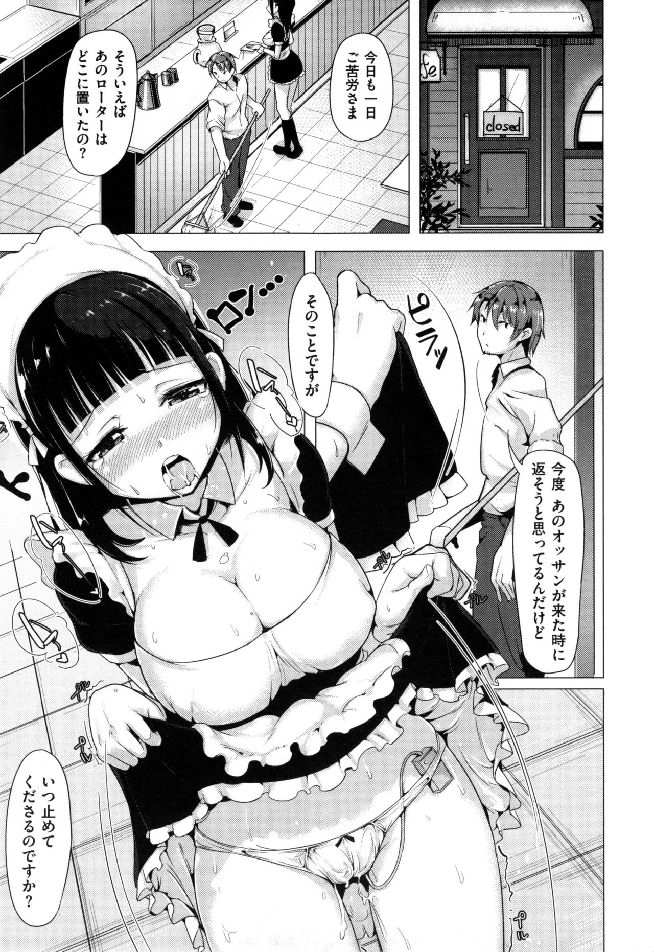 [柴七世] 愛玩ビュッフェ + とらのあなリーフレット