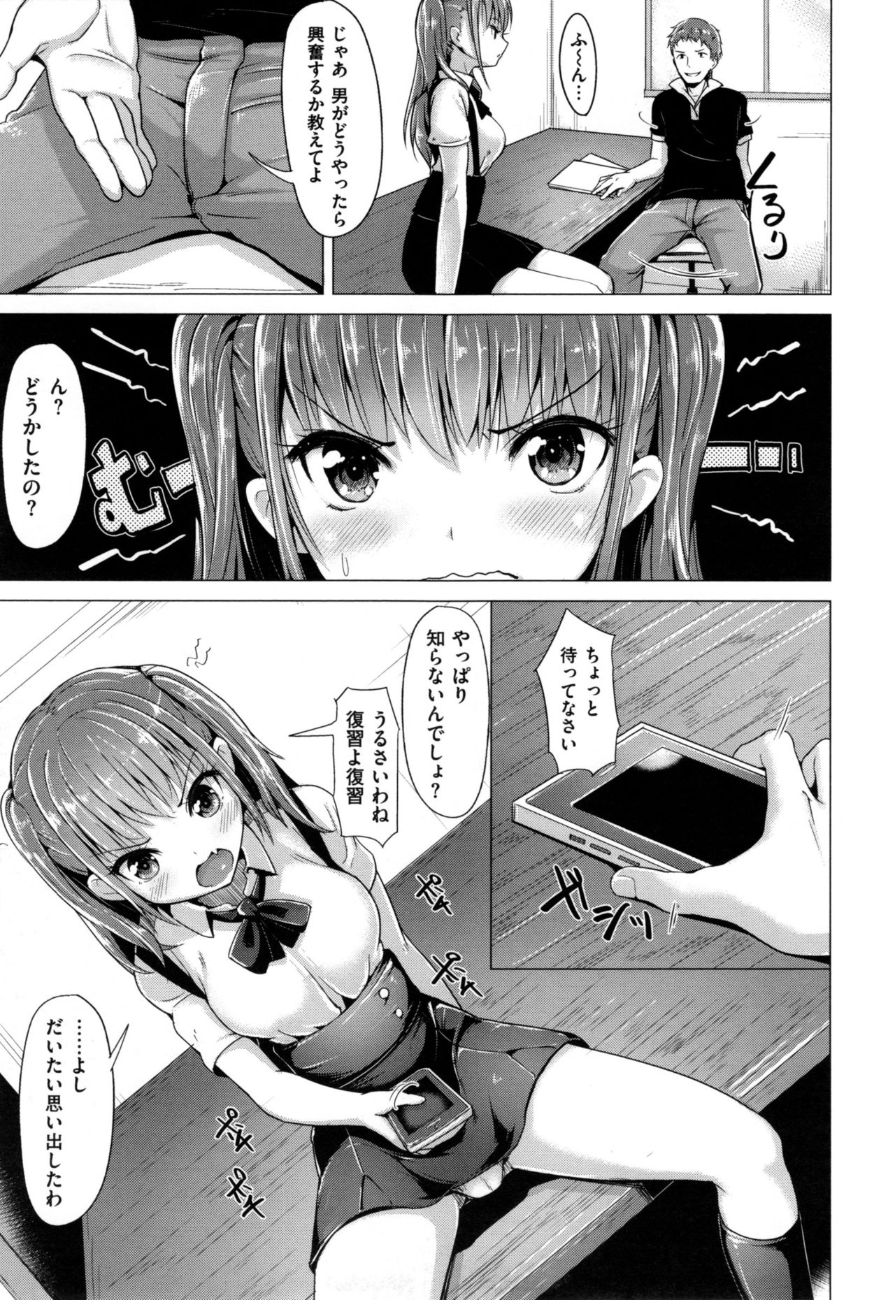 [柴七世] 愛玩ビュッフェ + とらのあなリーフレット