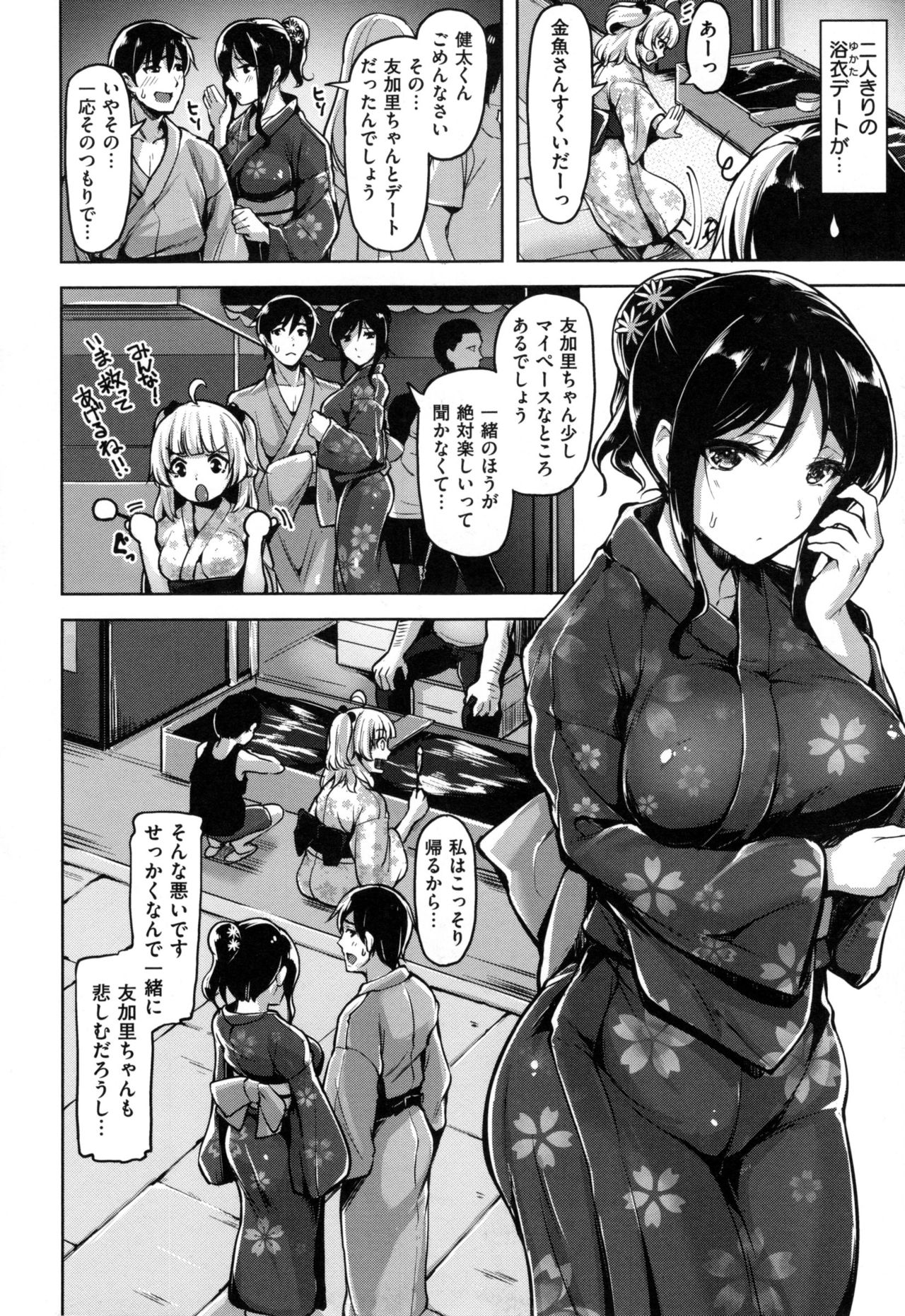 [柴七世] 愛玩ビュッフェ + とらのあなリーフレット