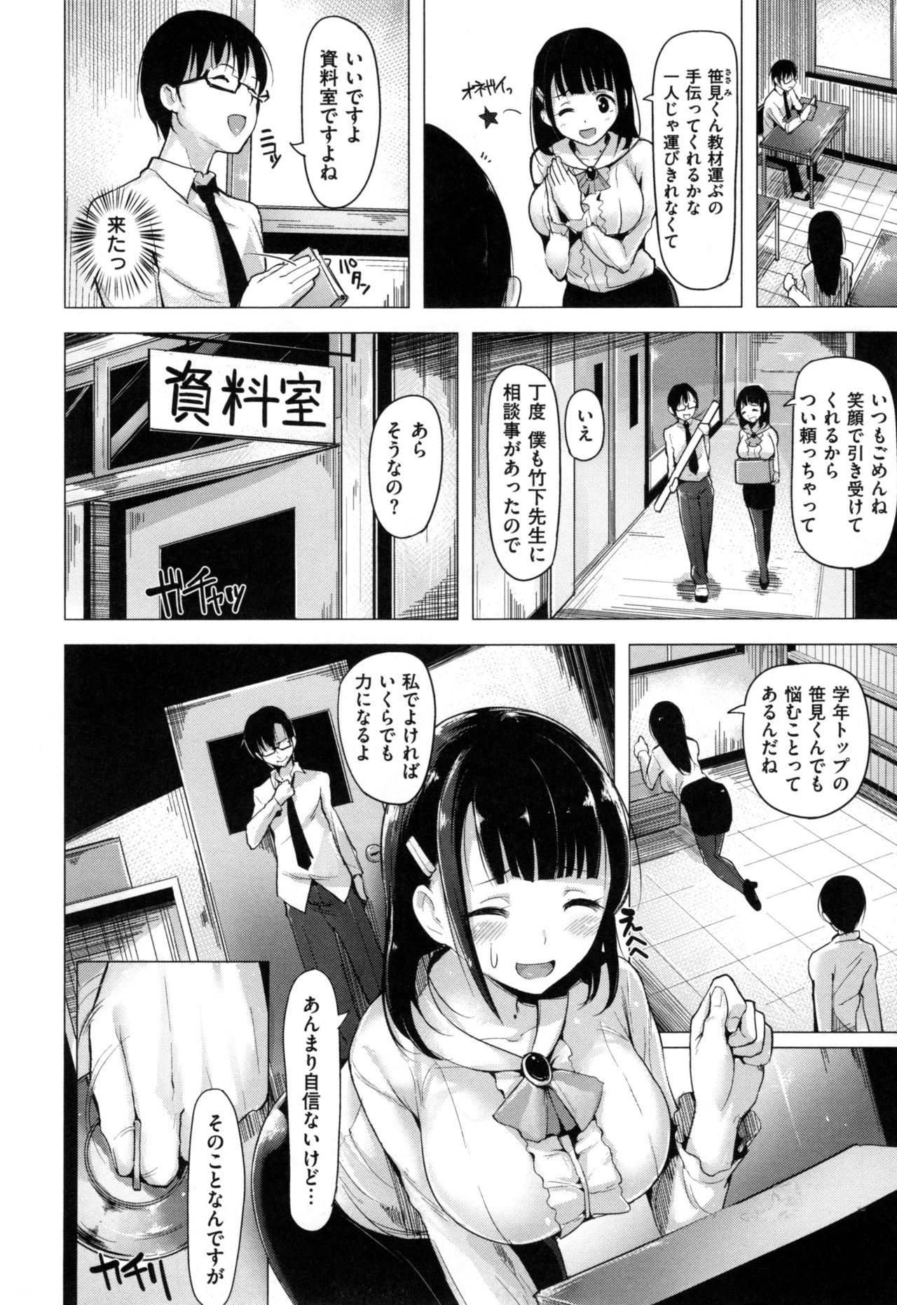 [柴七世] 愛玩ビュッフェ + とらのあなリーフレット