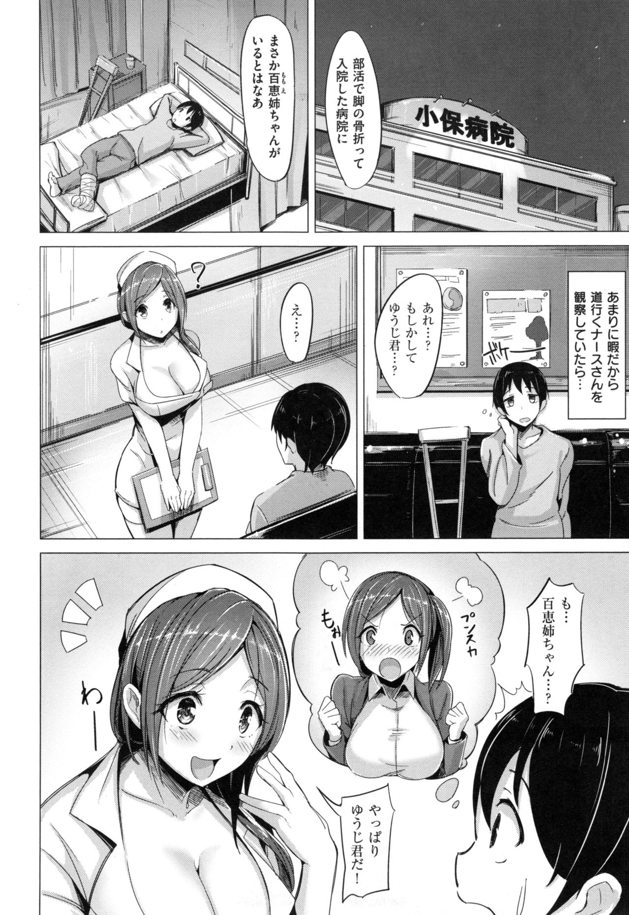 [柴七世] 愛玩ビュッフェ + とらのあなリーフレット