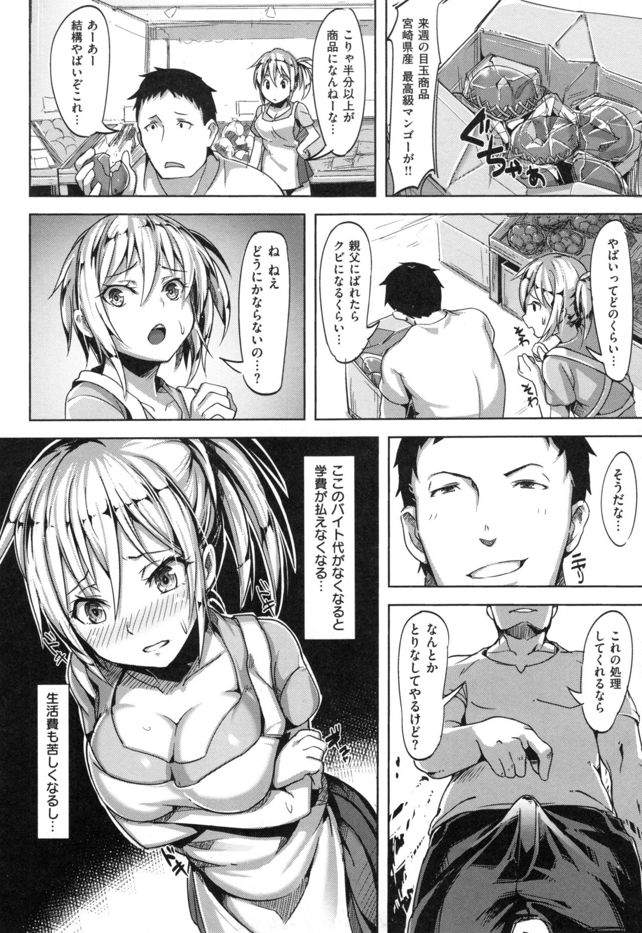[柴七世] 愛玩ビュッフェ + とらのあなリーフレット