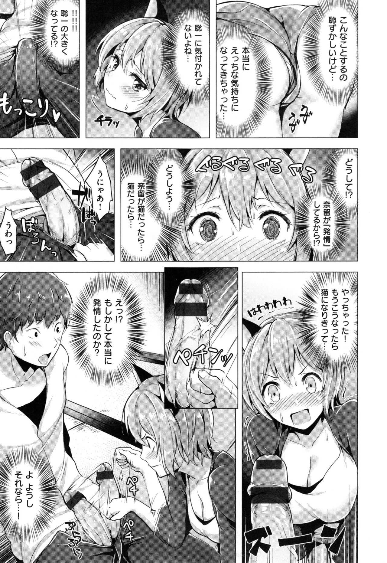 [柴七世] 愛玩ビュッフェ + とらのあなリーフレット