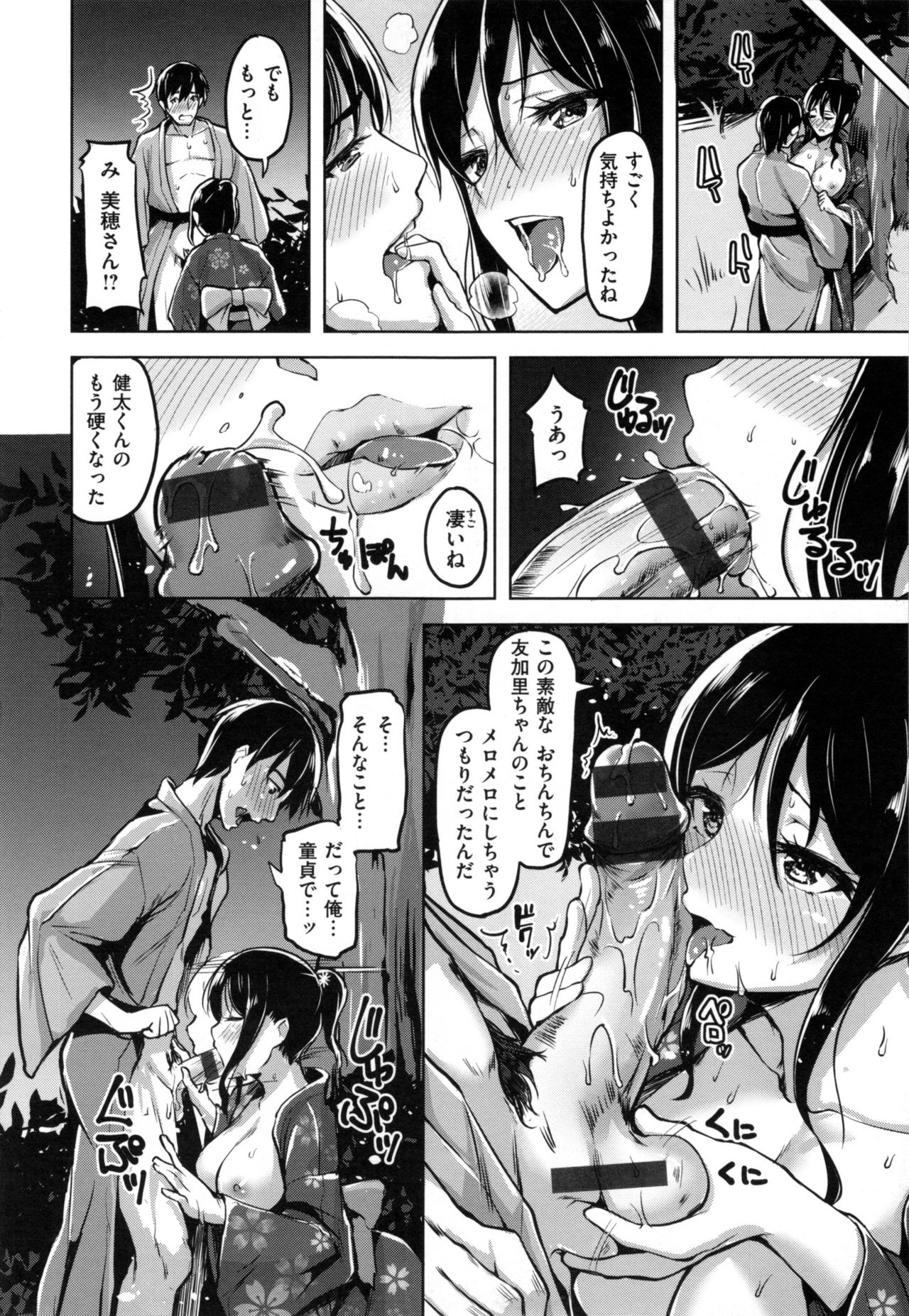 [柴七世] 愛玩ビュッフェ + とらのあなリーフレット