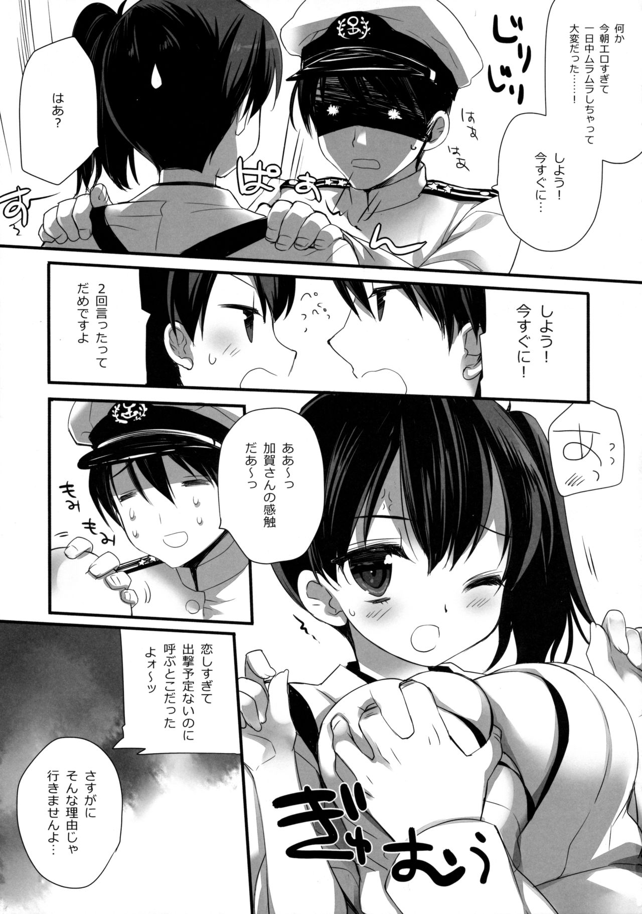 (C88) [D・N・A.Lab. (ミヤスリサ)] 愛妻家の休日 (艦隊これくしょん -艦これ-)