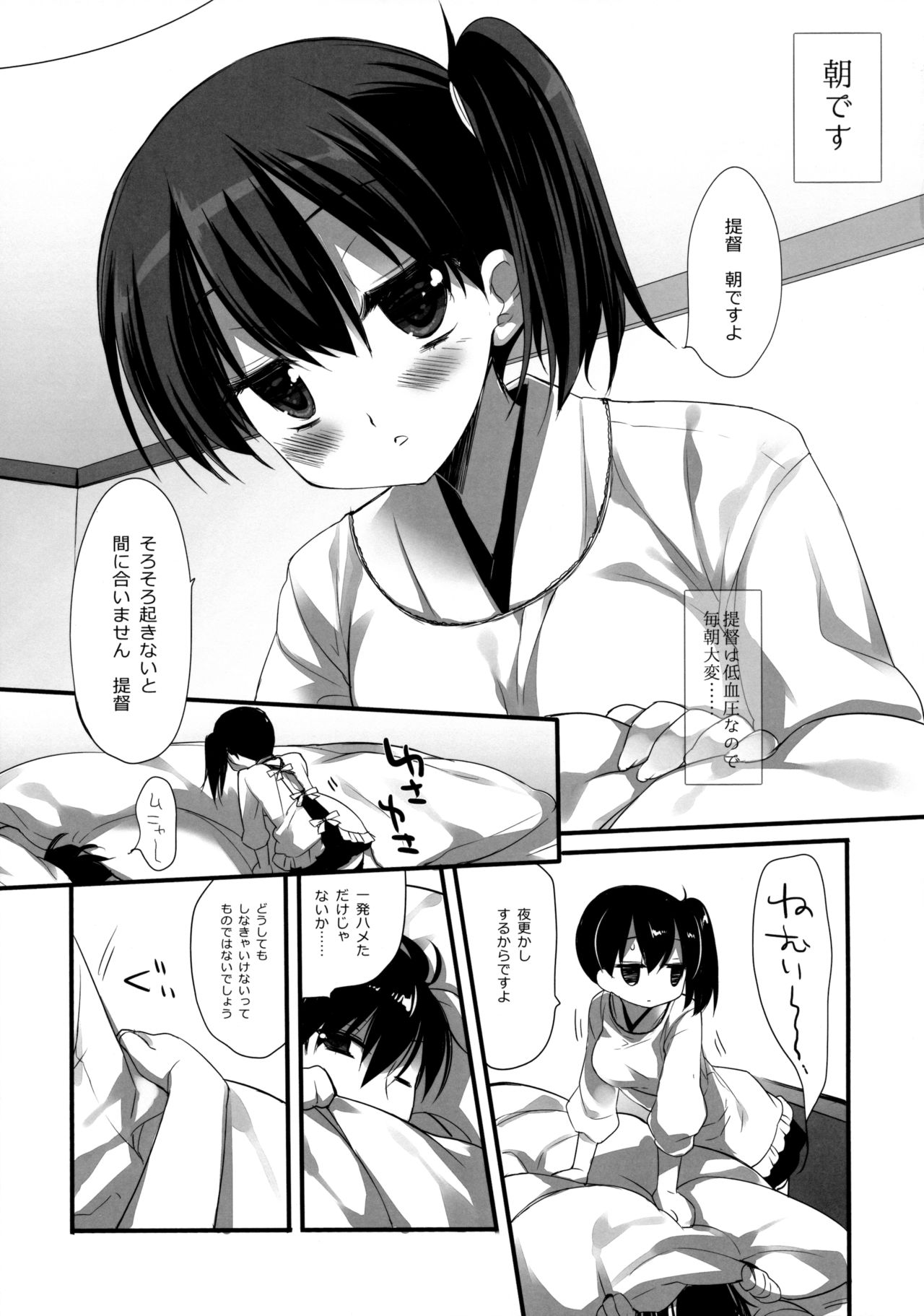 (C88) [D・N・A.Lab. (ミヤスリサ)] 愛妻家の休日 (艦隊これくしょん -艦これ-)