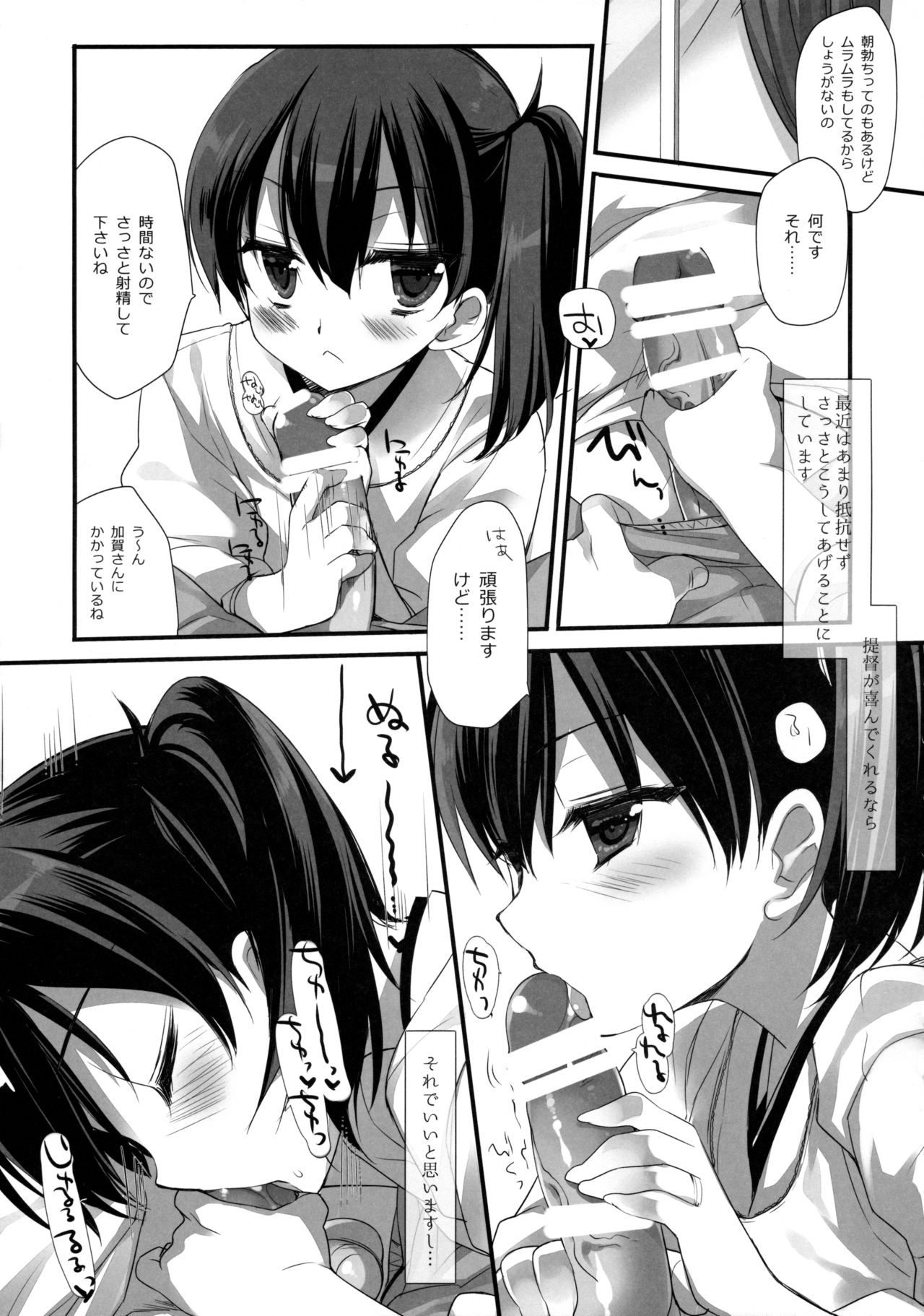 (C88) [D・N・A.Lab. (ミヤスリサ)] 愛妻家の休日 (艦隊これくしょん -艦これ-)
