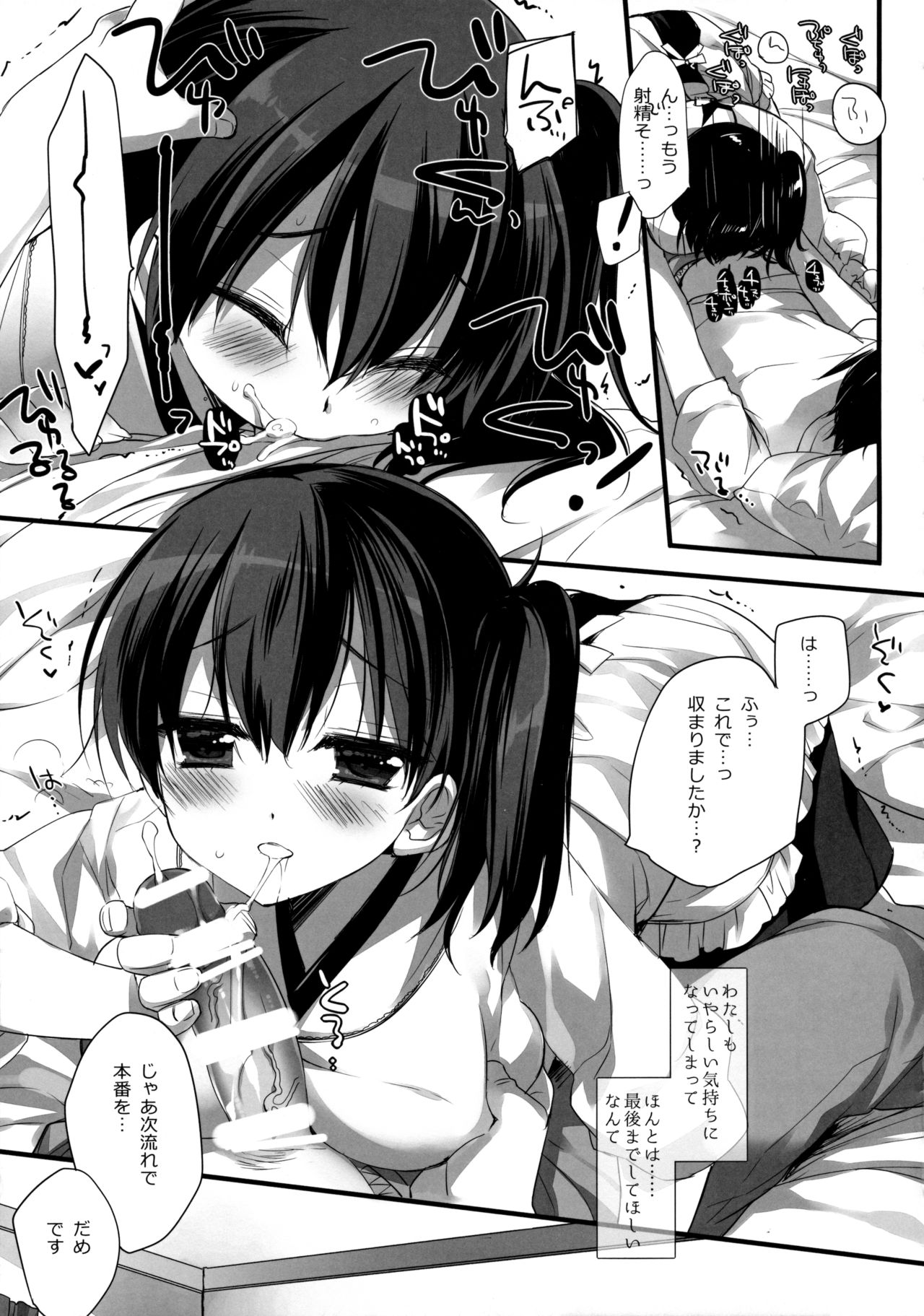 (C88) [D・N・A.Lab. (ミヤスリサ)] 愛妻家の休日 (艦隊これくしょん -艦これ-)