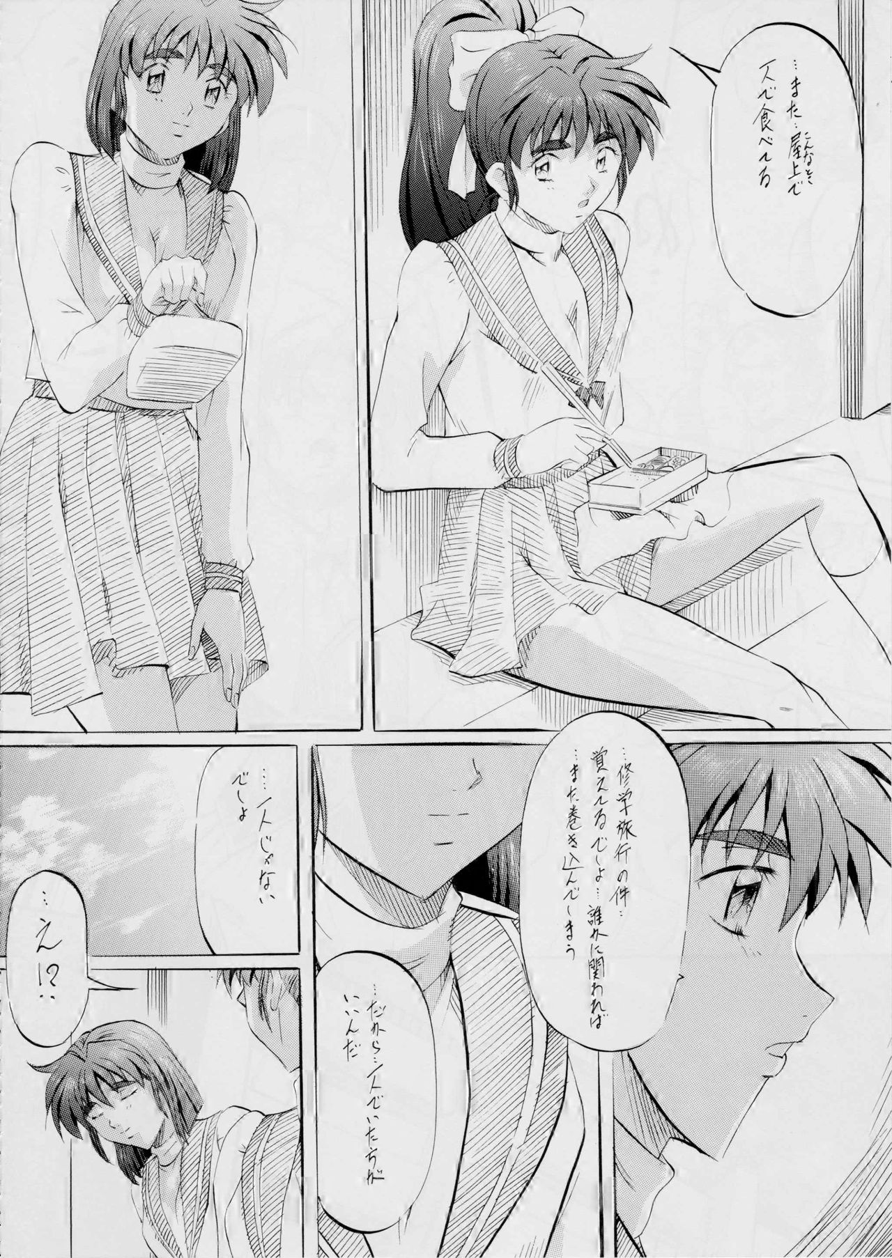 [武装女神 (神無月かんな)] 亜衣&麻衣~天女淫舞全録~(リニューアル版) (淫獣聖戦)