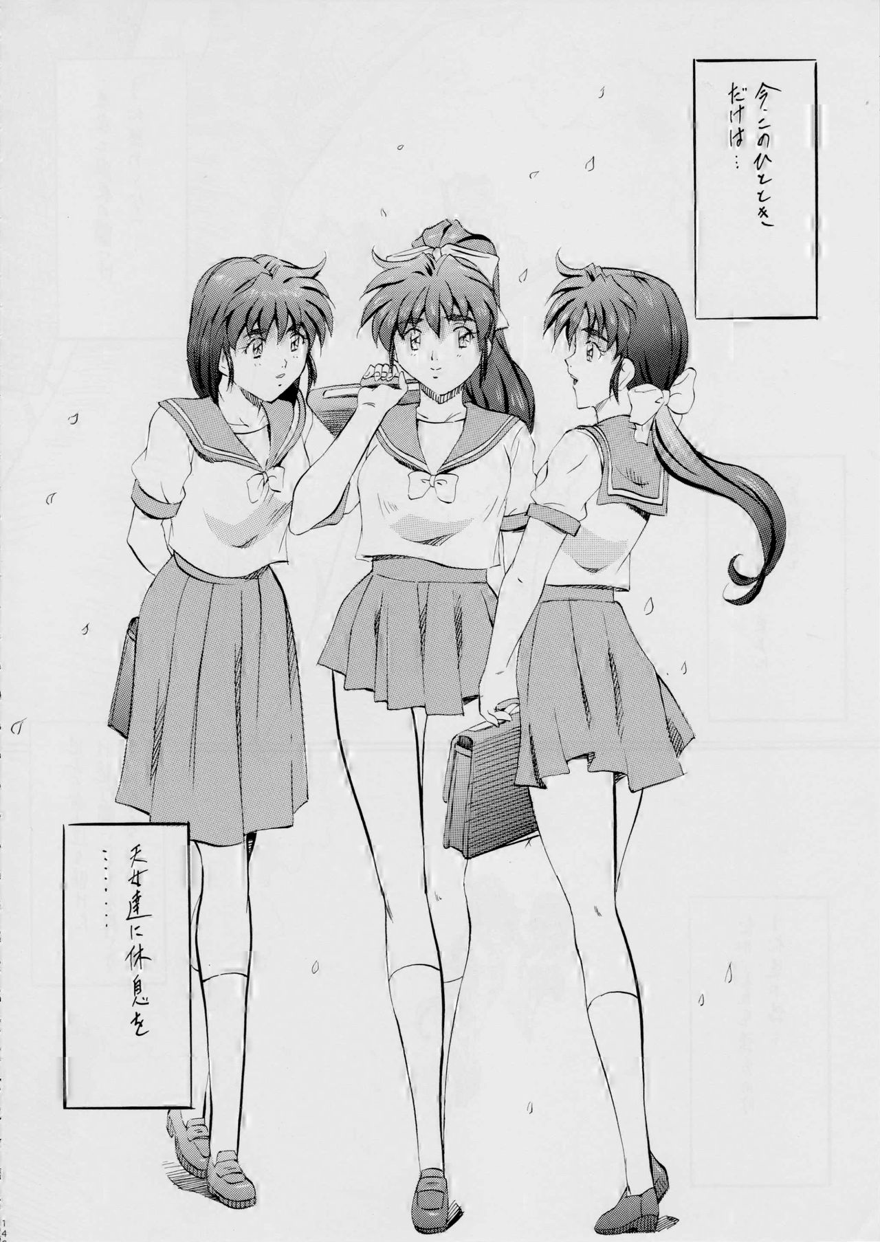 [武装女神 (神無月かんな)] 亜衣&麻衣~天女淫舞全録~(リニューアル版) (淫獣聖戦)