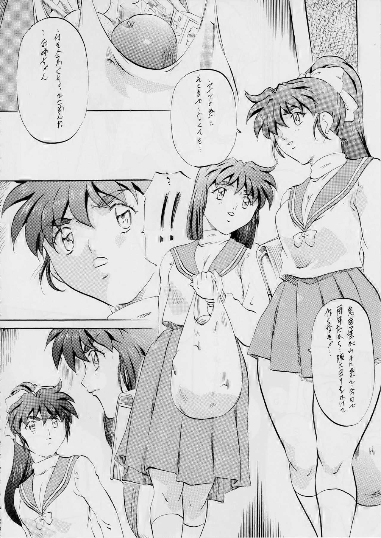 [武装女神 (神無月かんな)] 亜衣&麻衣~天女淫舞全録~(リニューアル版) (淫獣聖戦)