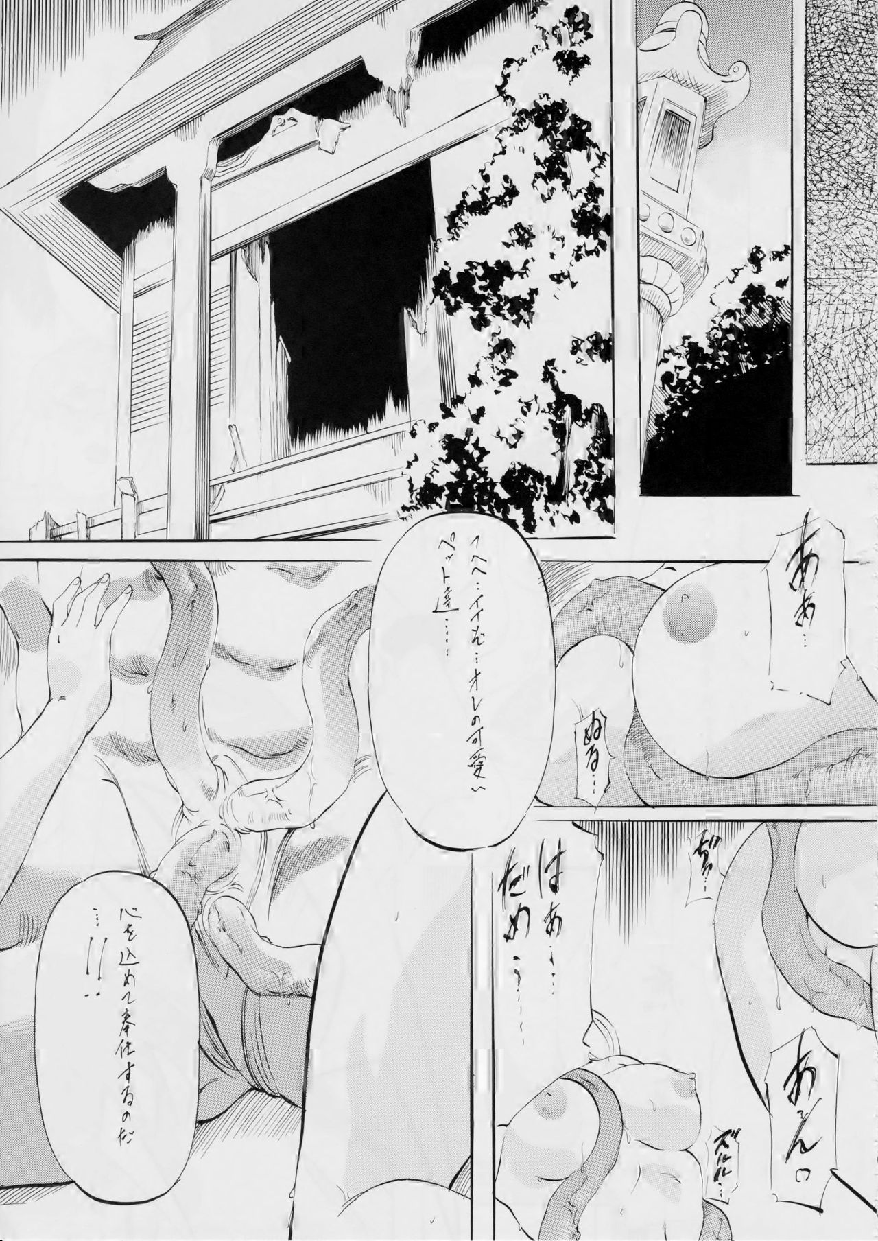 [武装女神 (神無月かんな)] 亜衣&麻衣~天女淫舞全録~(リニューアル版) (淫獣聖戦)